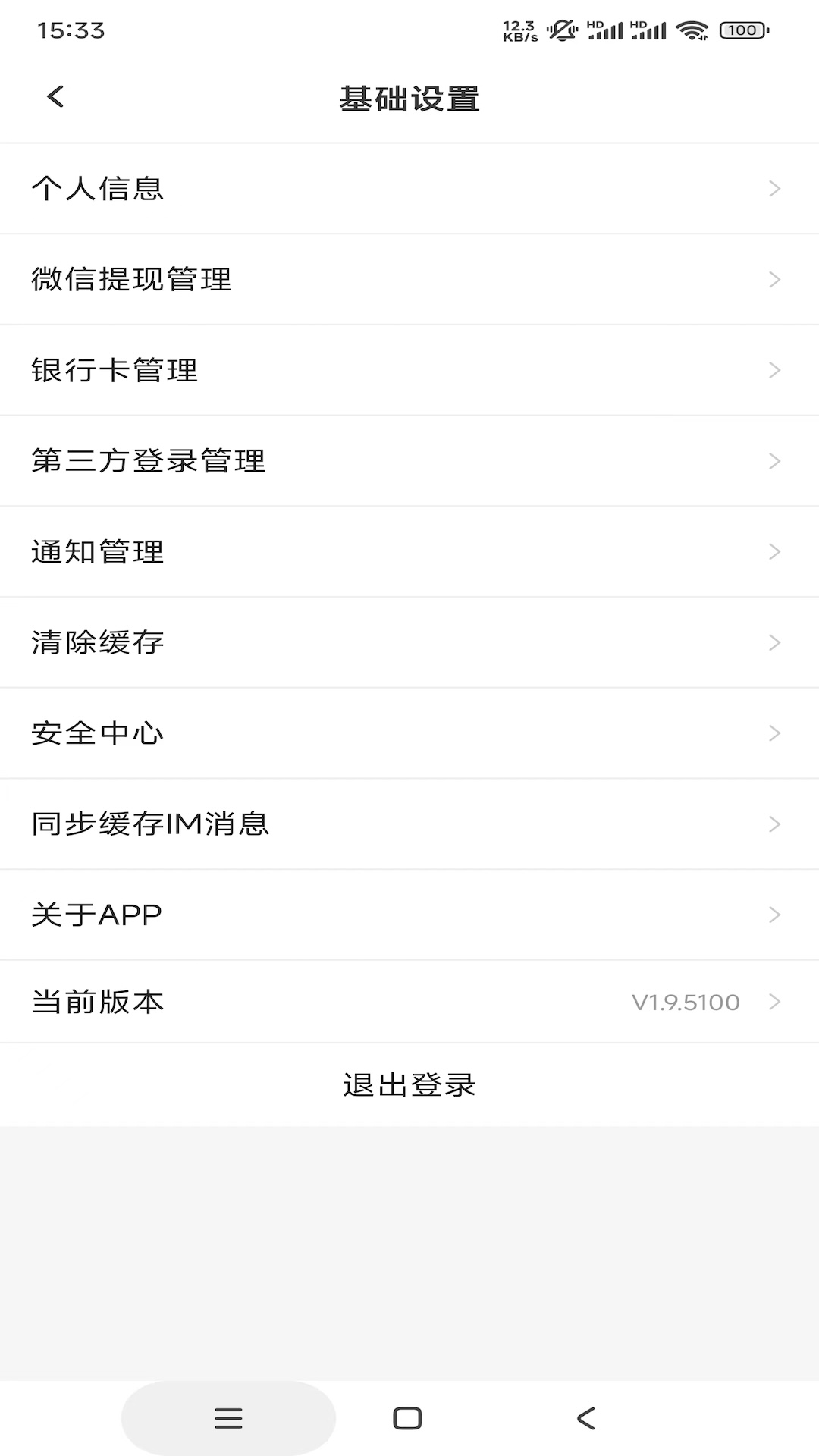 怡宁健康医生版截图5