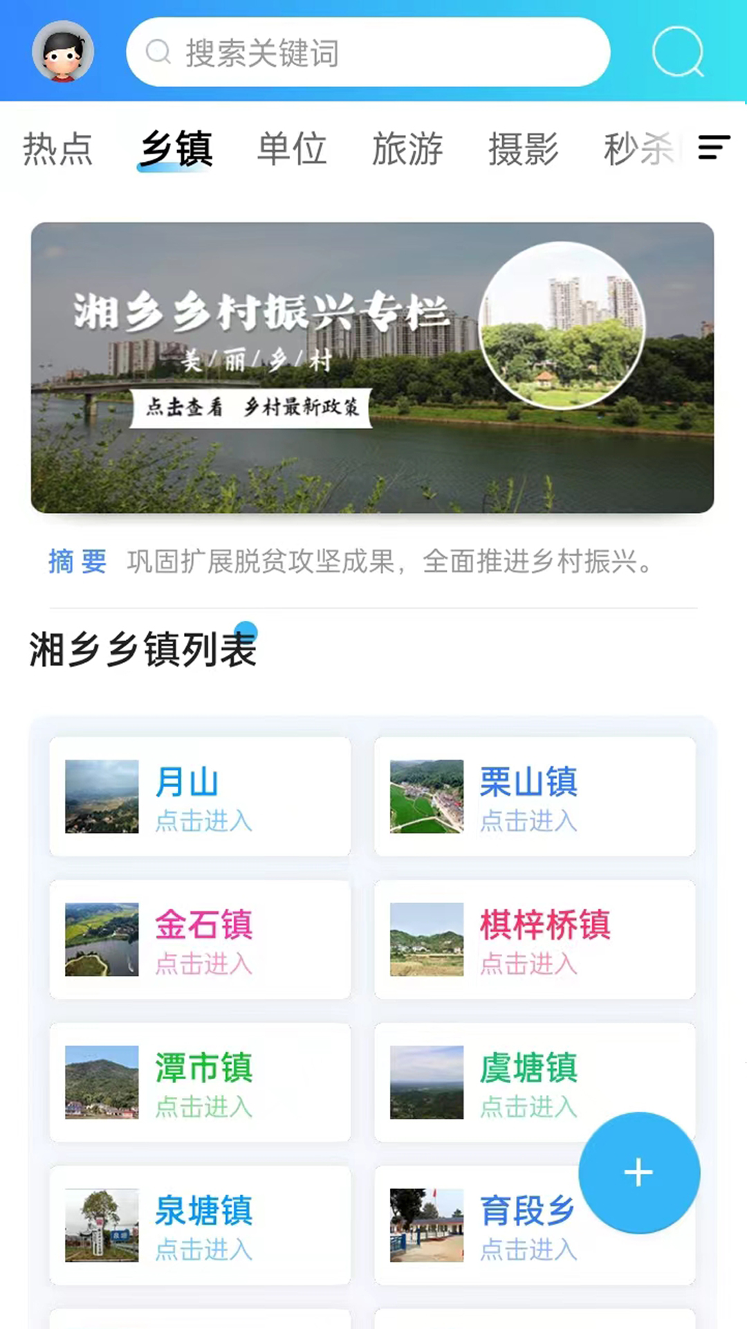 振讯龙城截图3