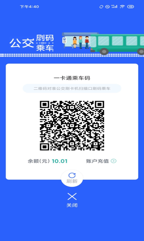 智慧石首截图4