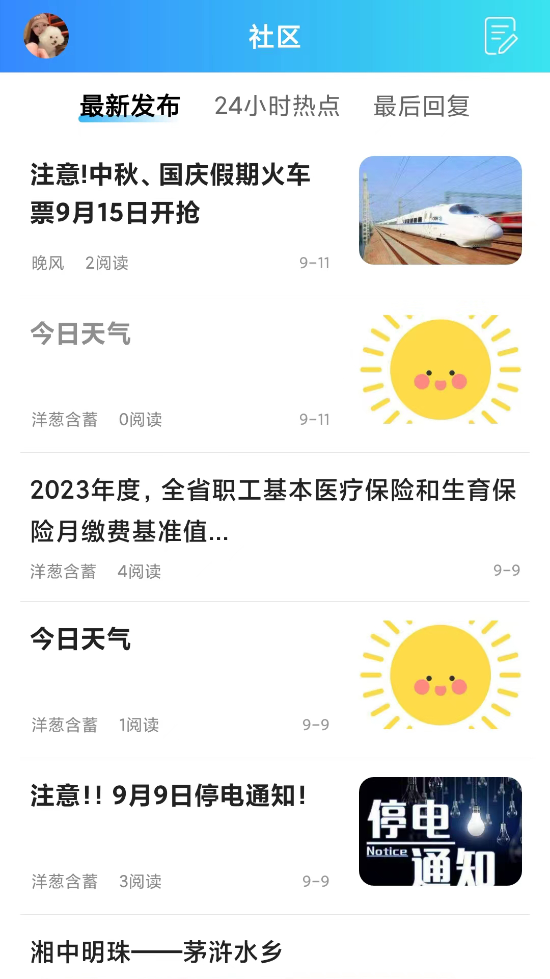 振讯龙城截图1