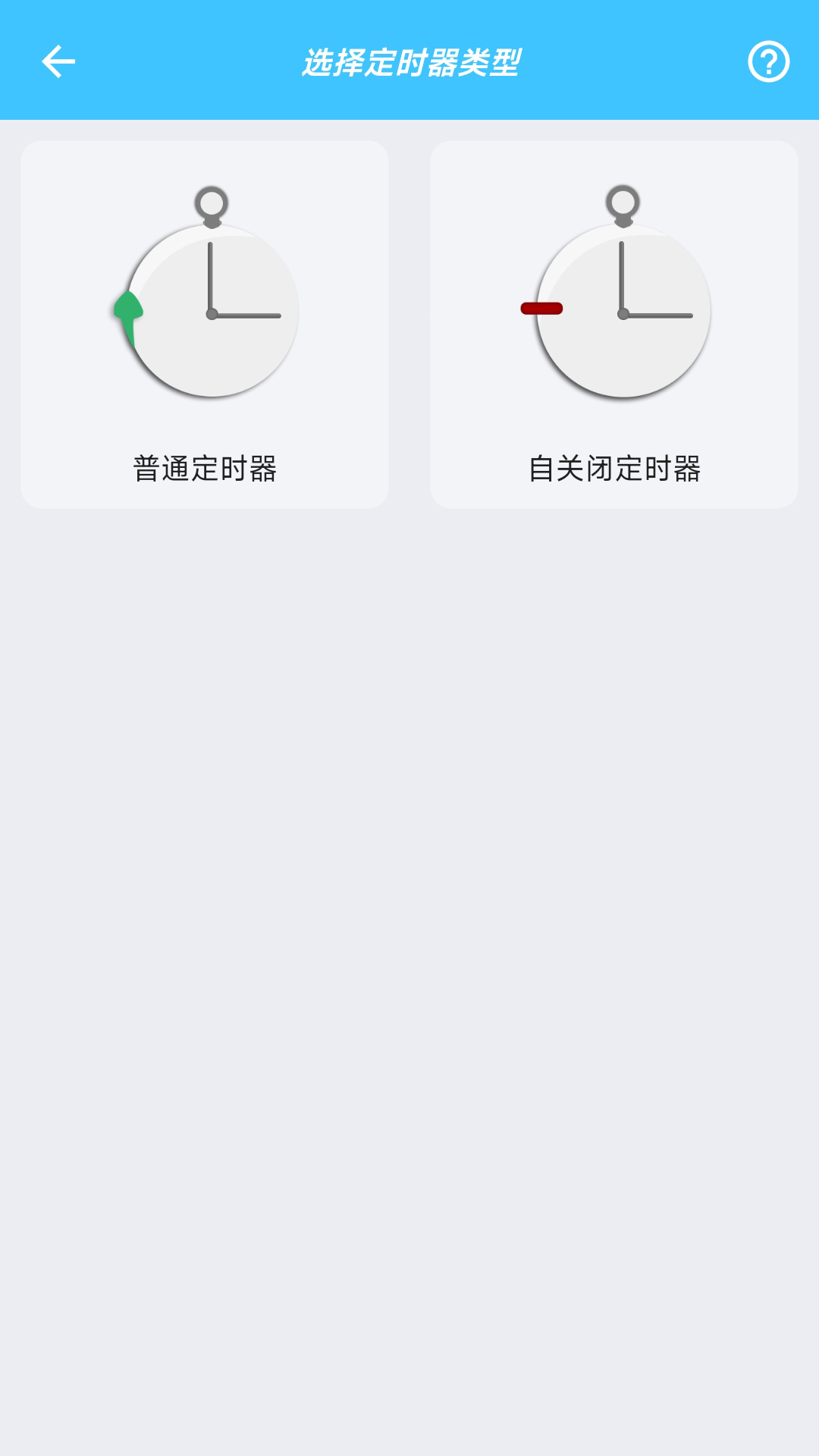 树实智能截图3