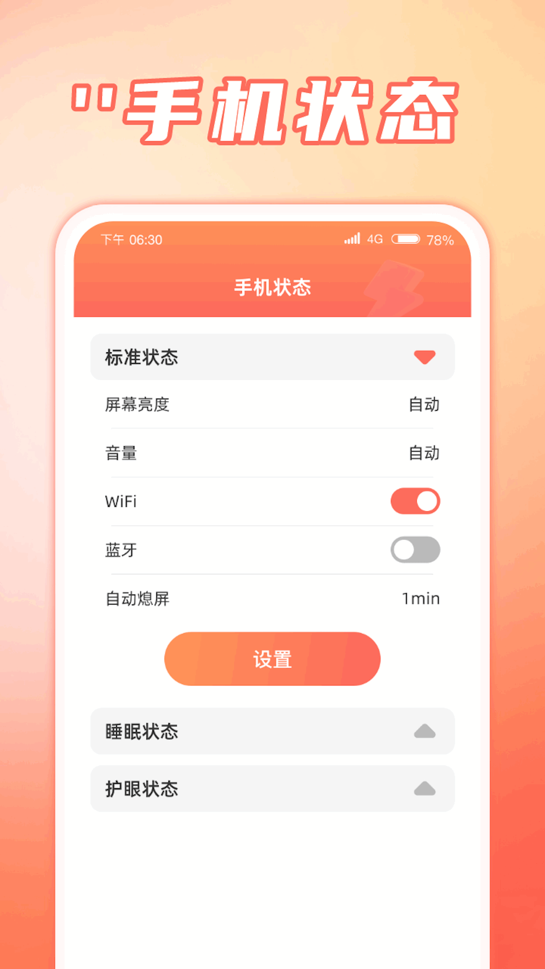 福运速充截图2
