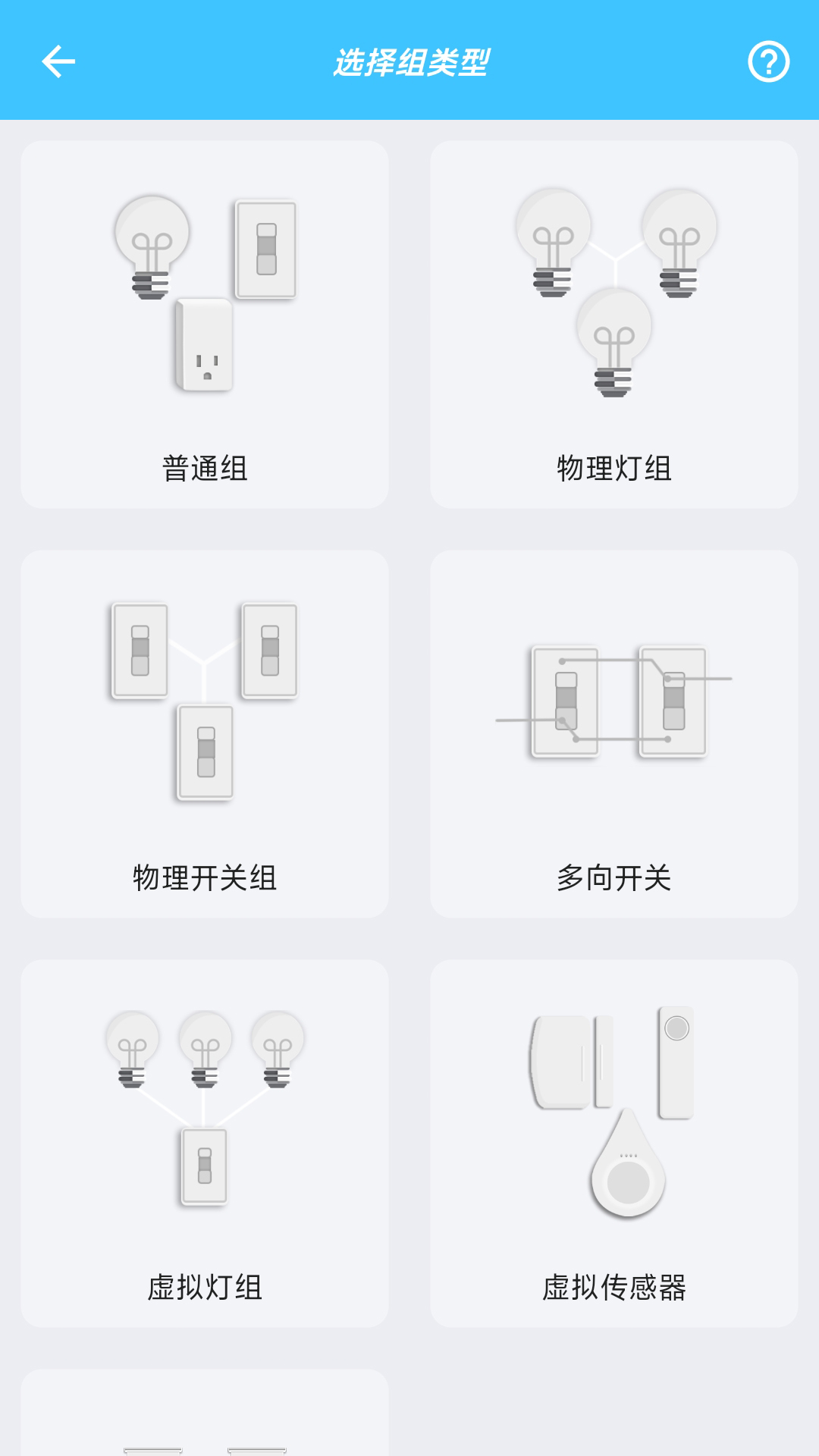 树实智能截图2