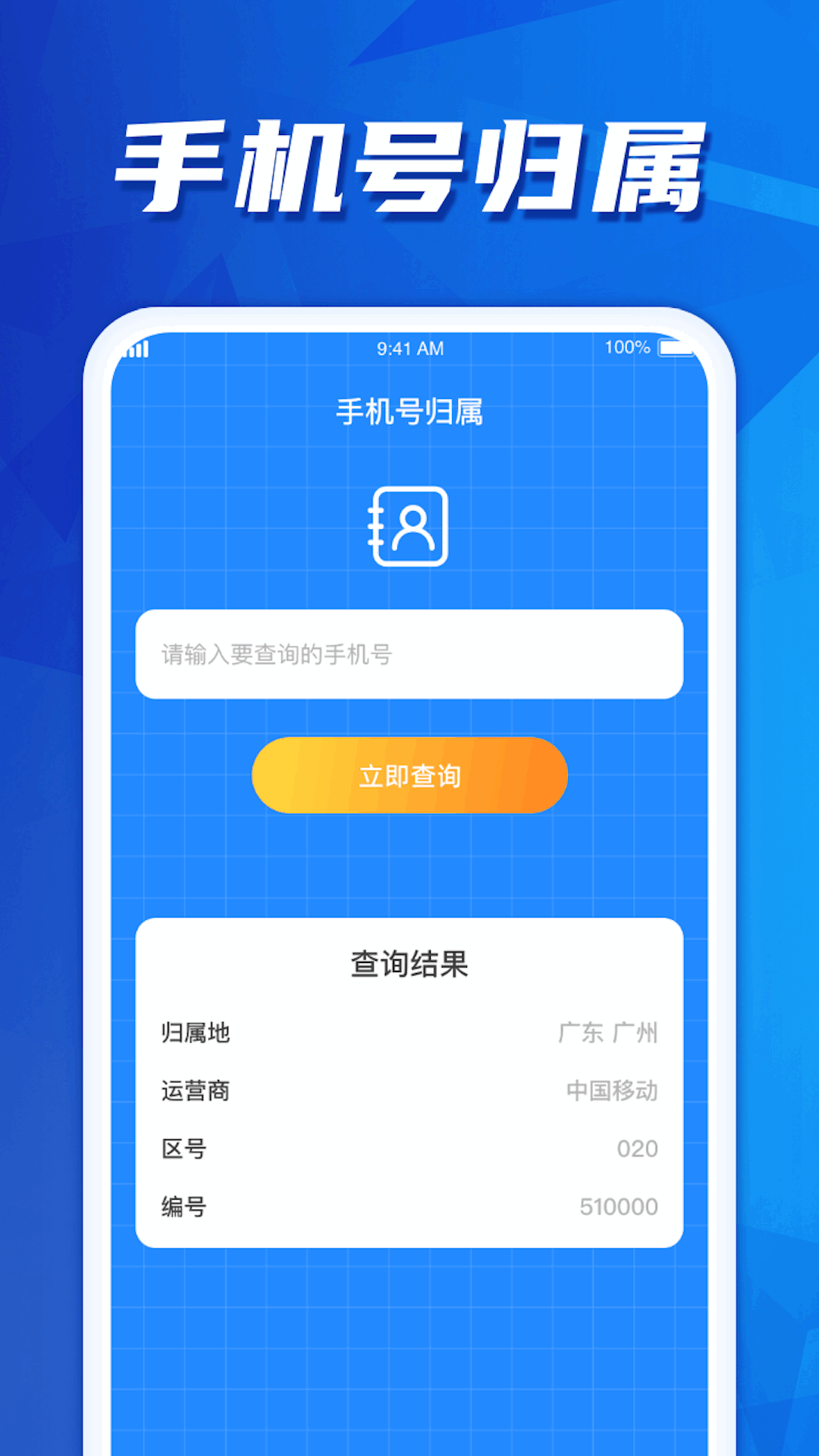 快达流量截图2