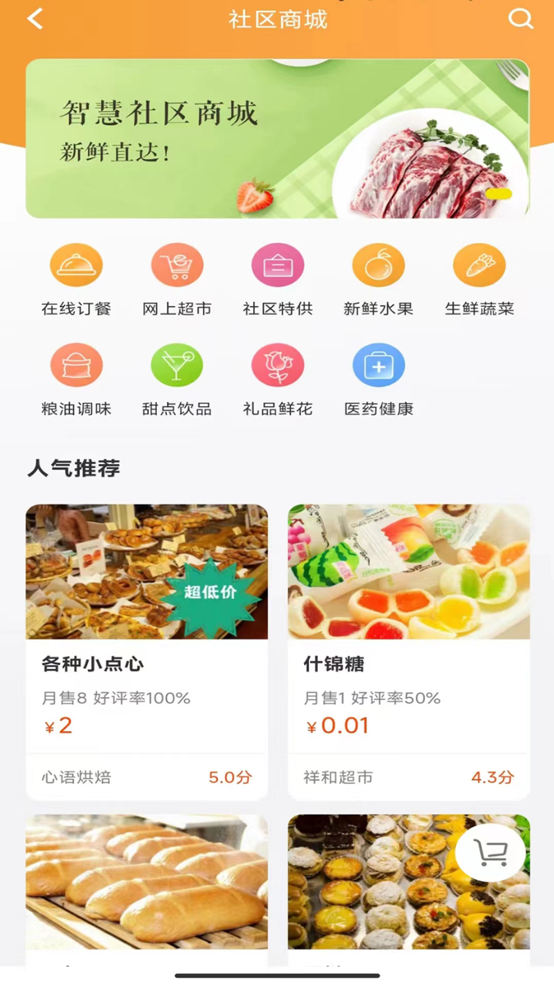 小润管家