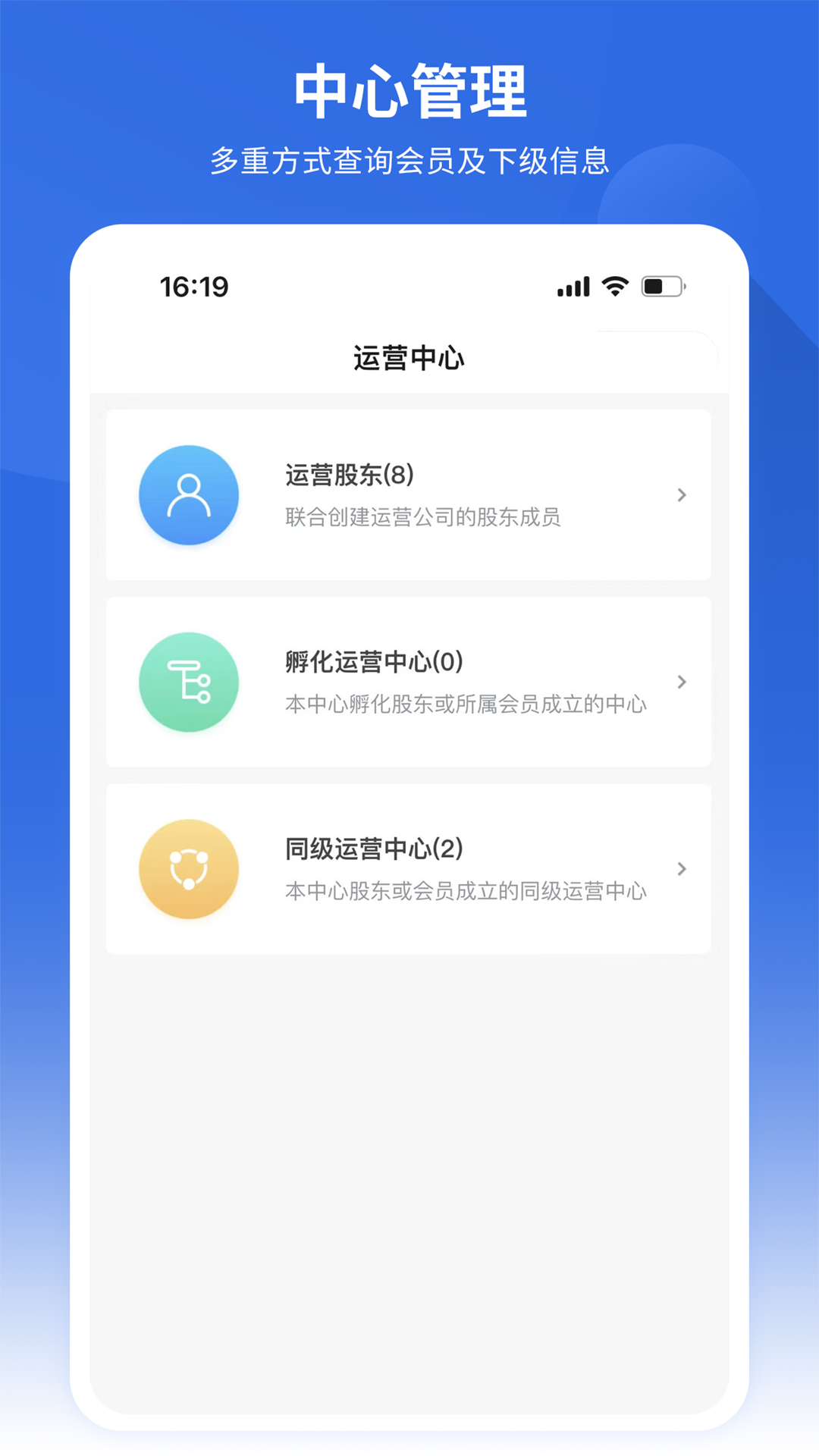 严品荟运营端截图2