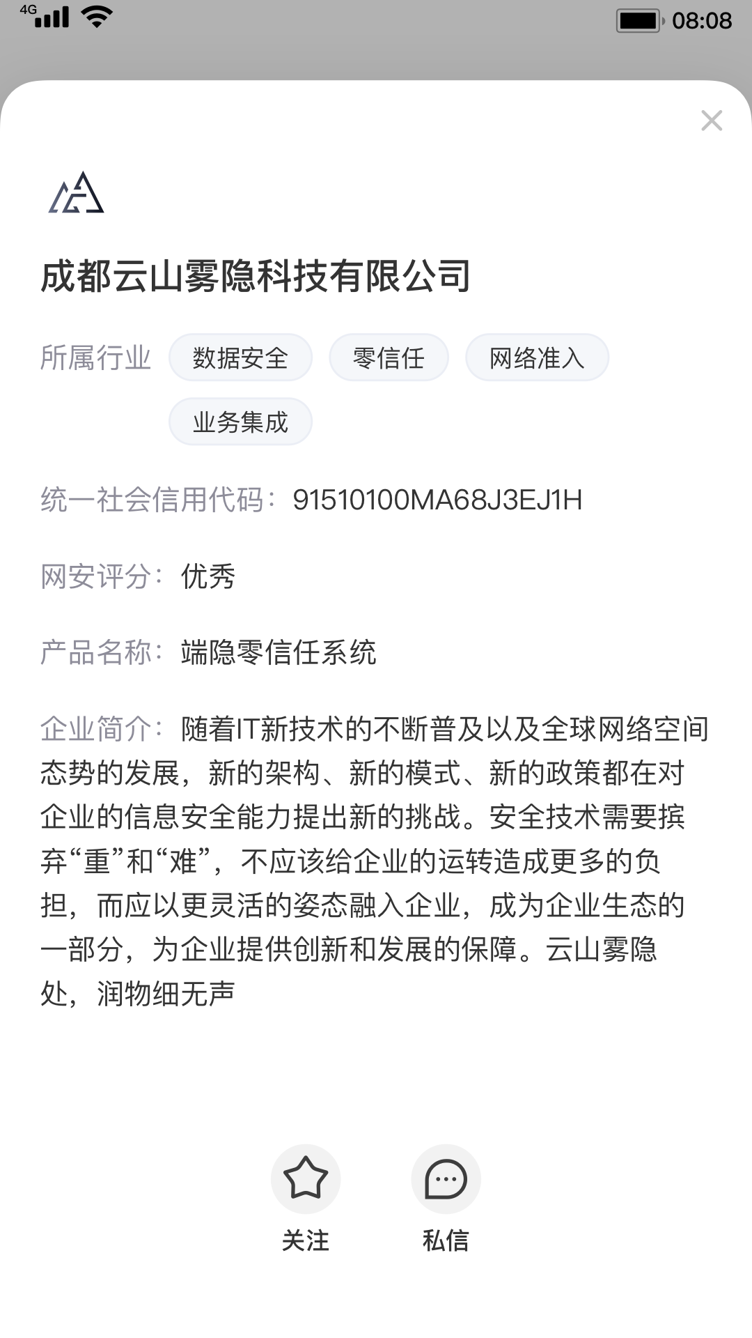 云警务室