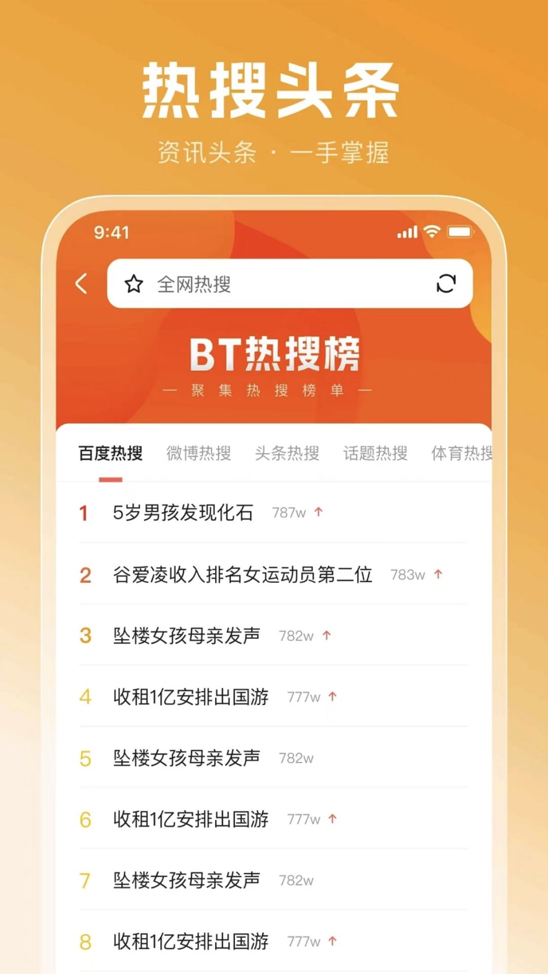云速浏览器
