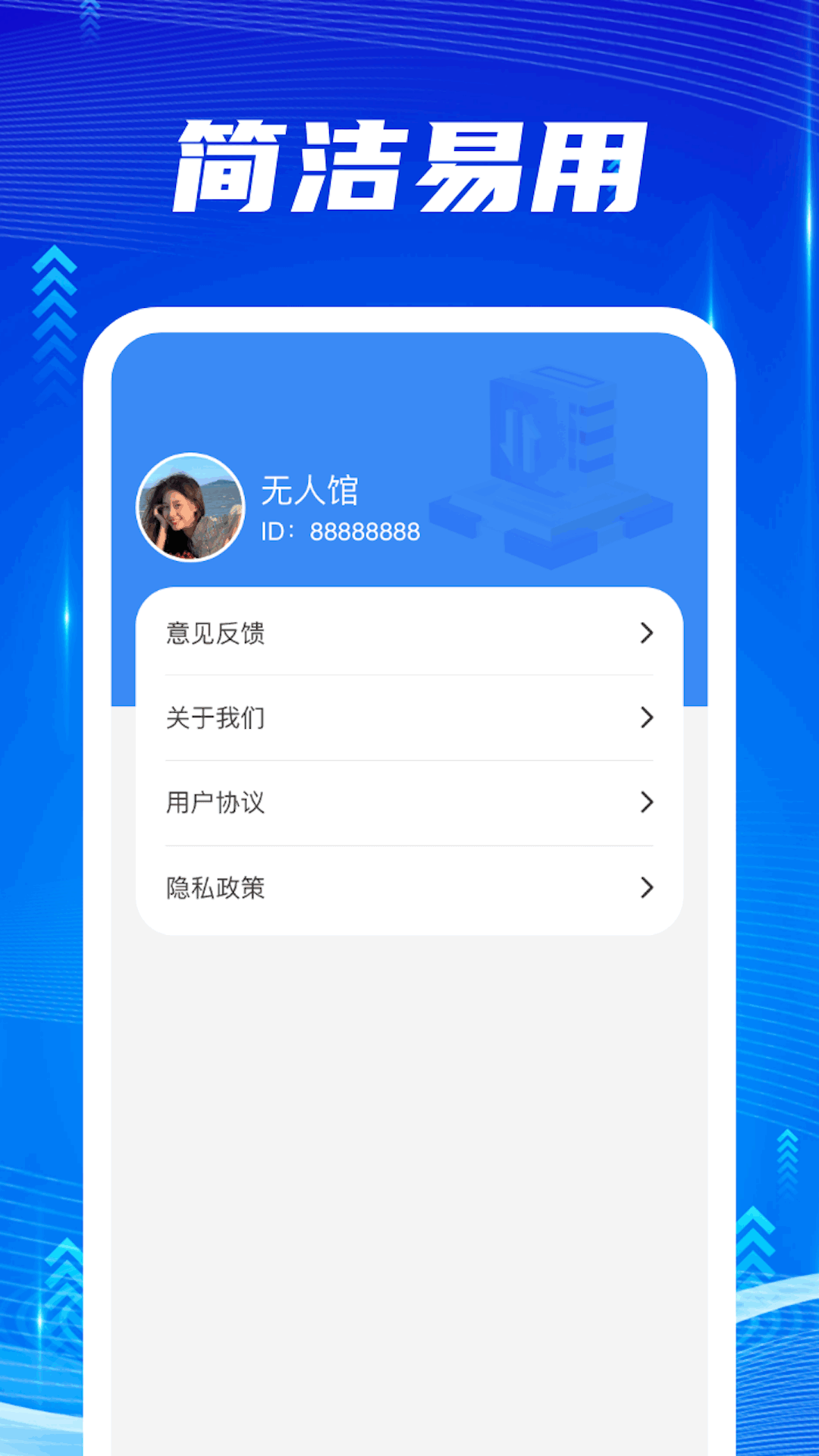 流量快达钥匙
