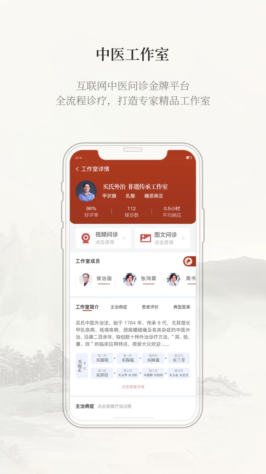 云太医医生版截图1
