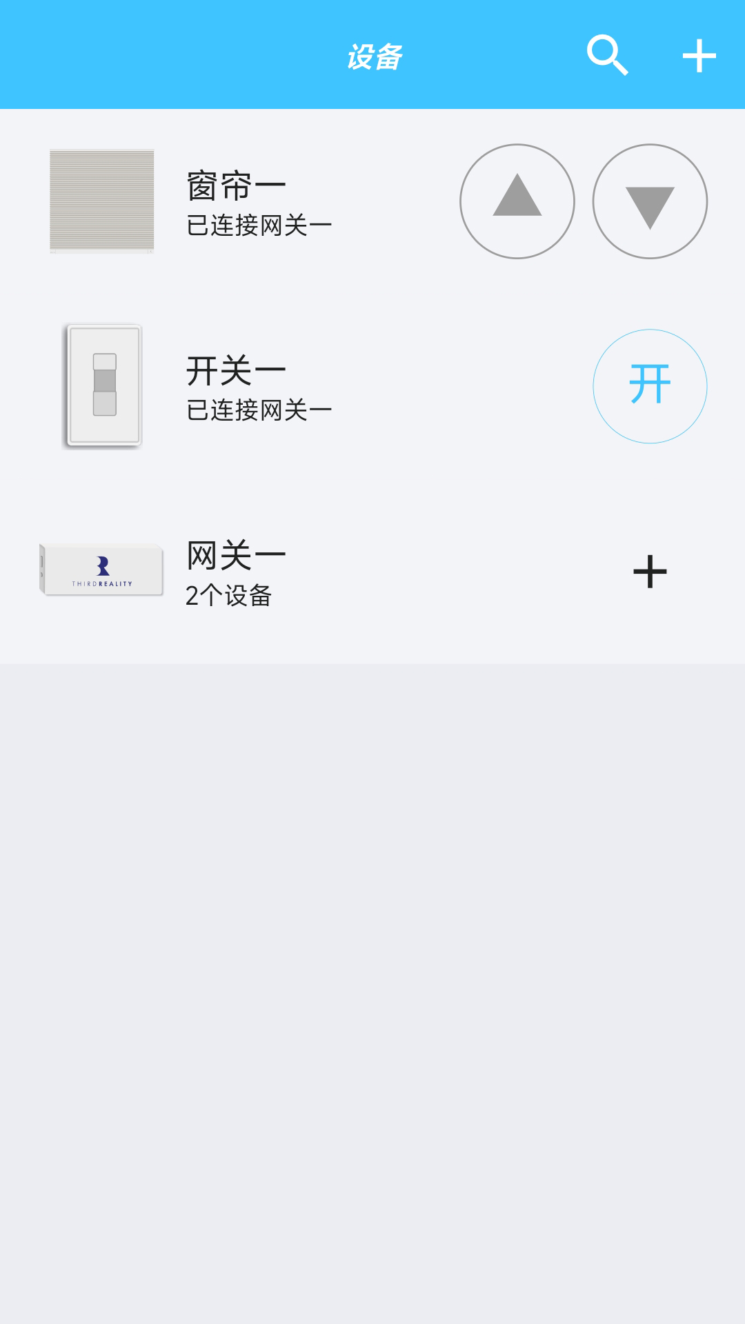 树实智能截图1