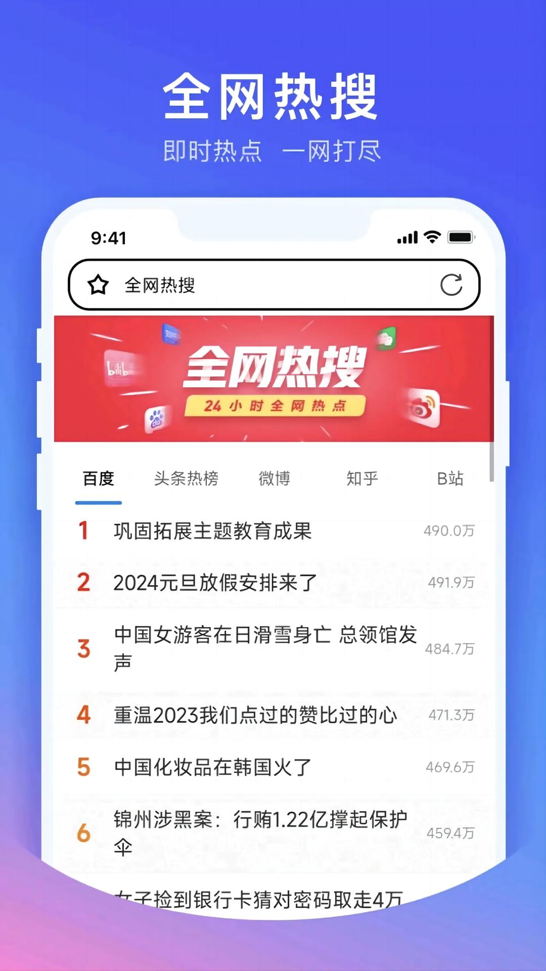 云速浏览器