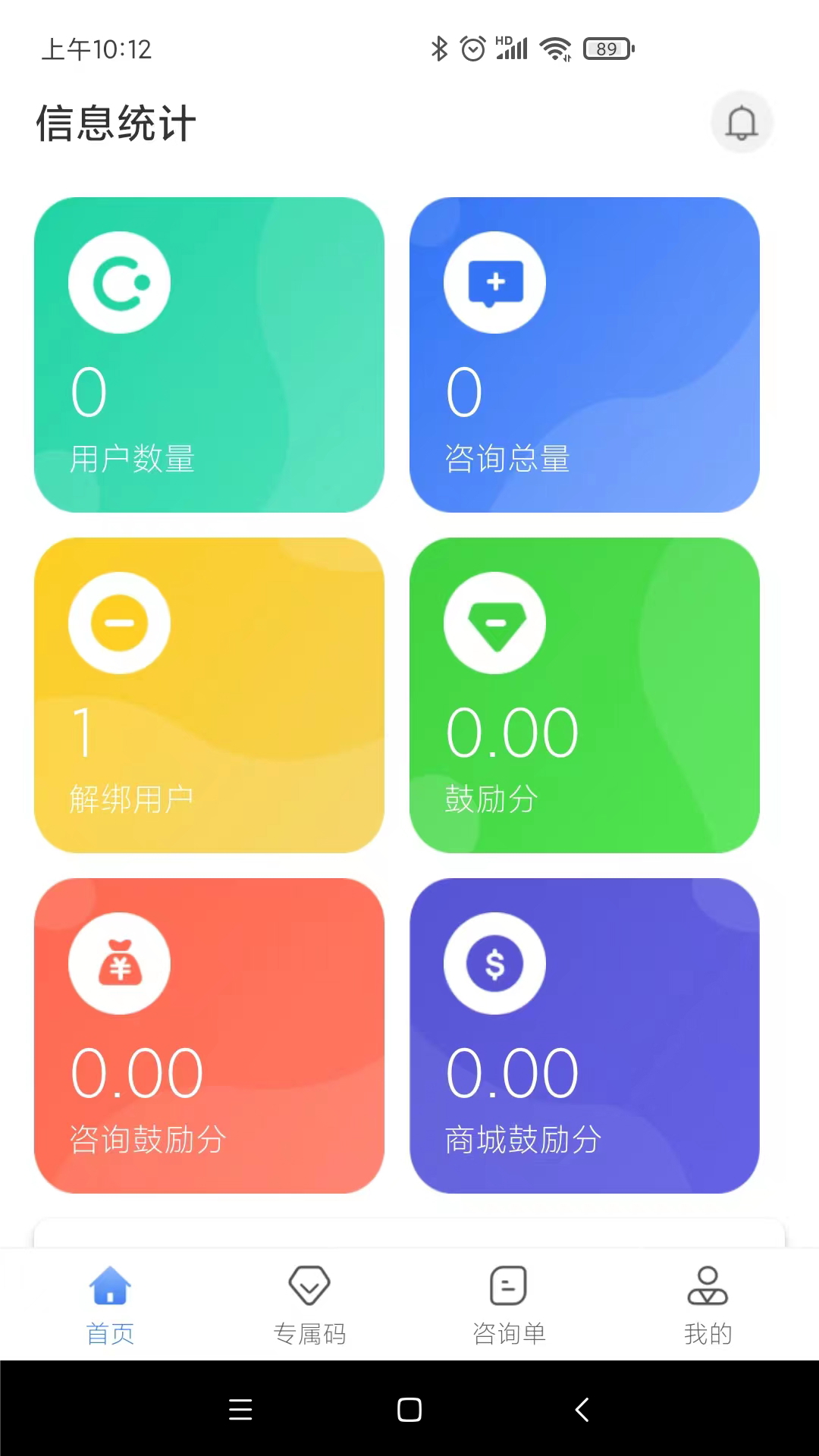 健缘云专家截图1