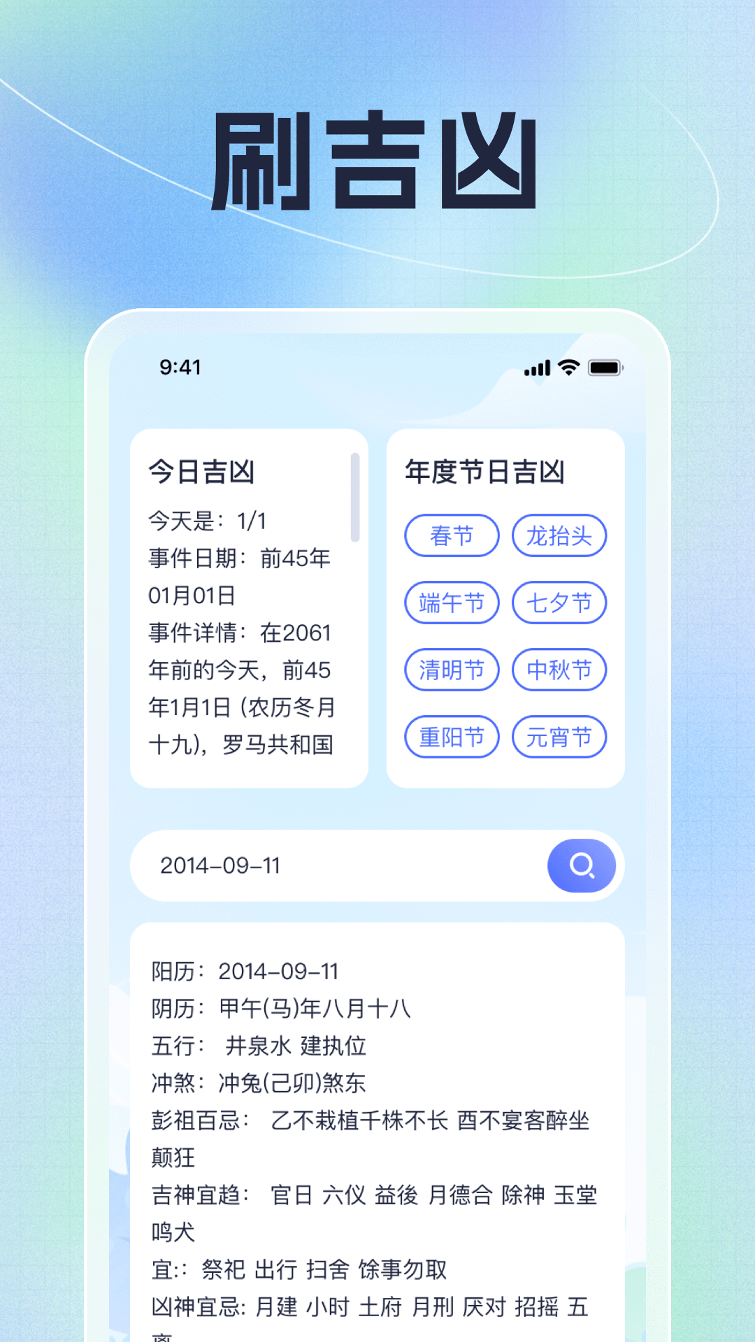 刷刷福到