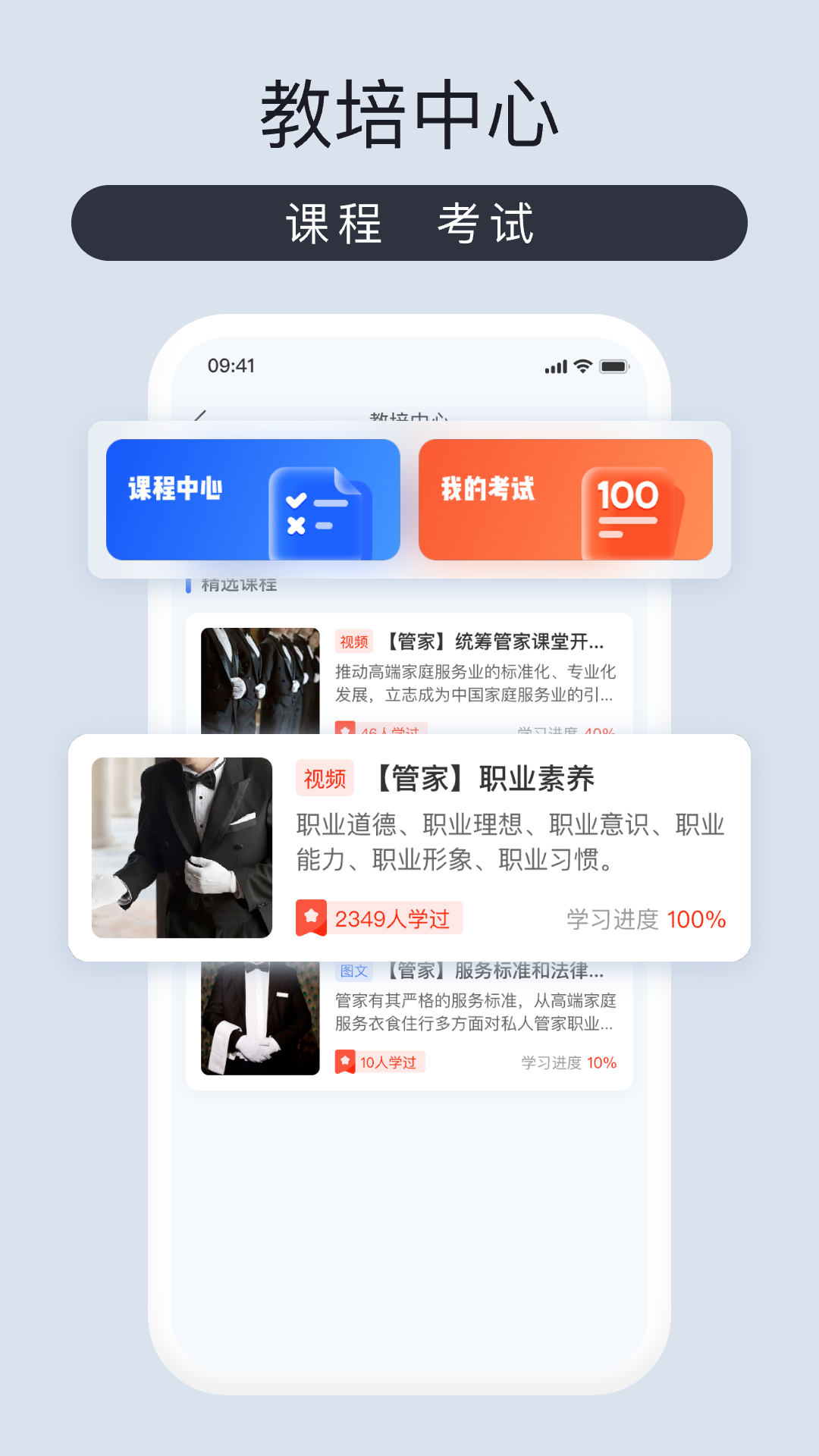 爱度管家截图3