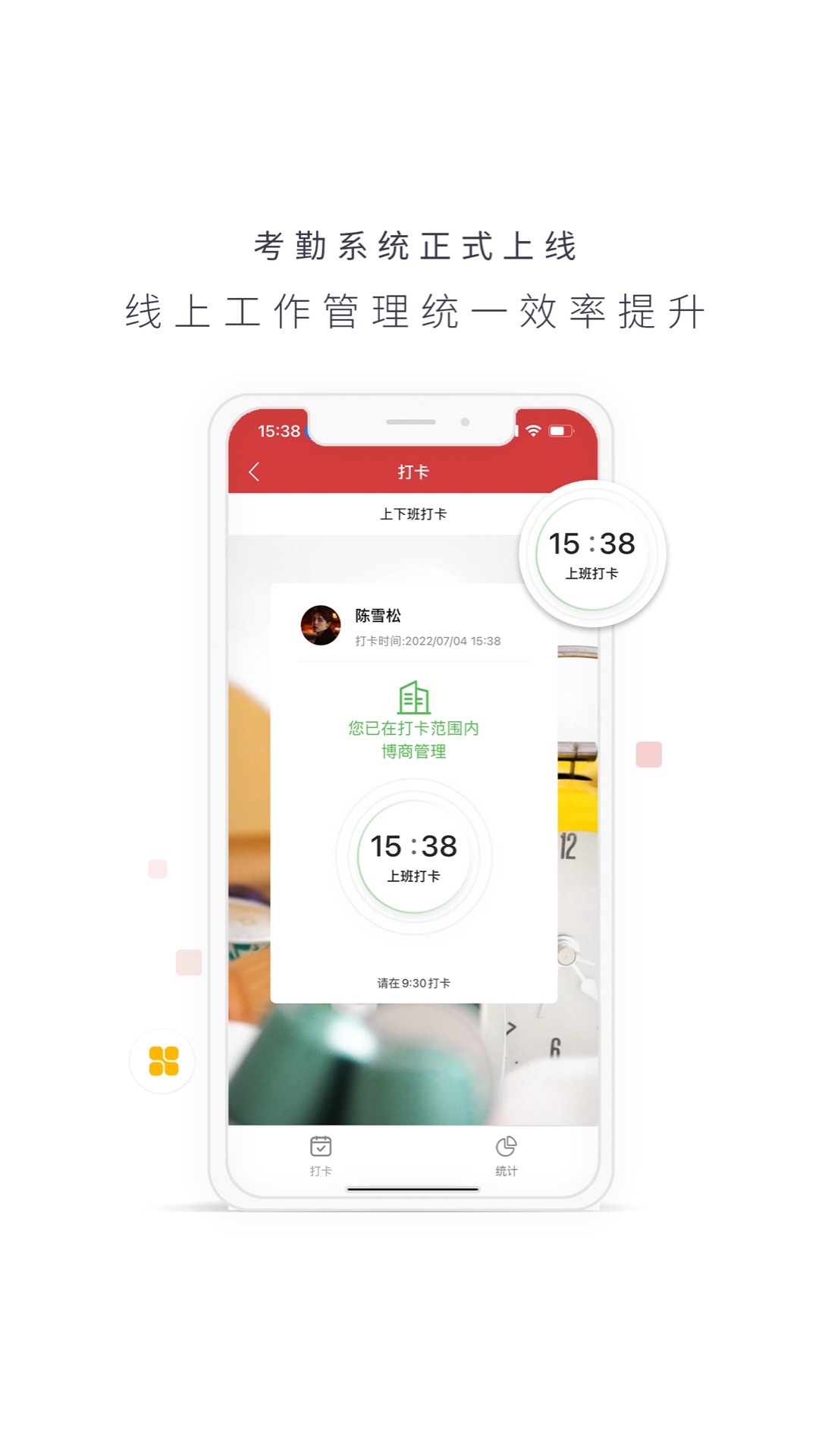 博商管理截图2