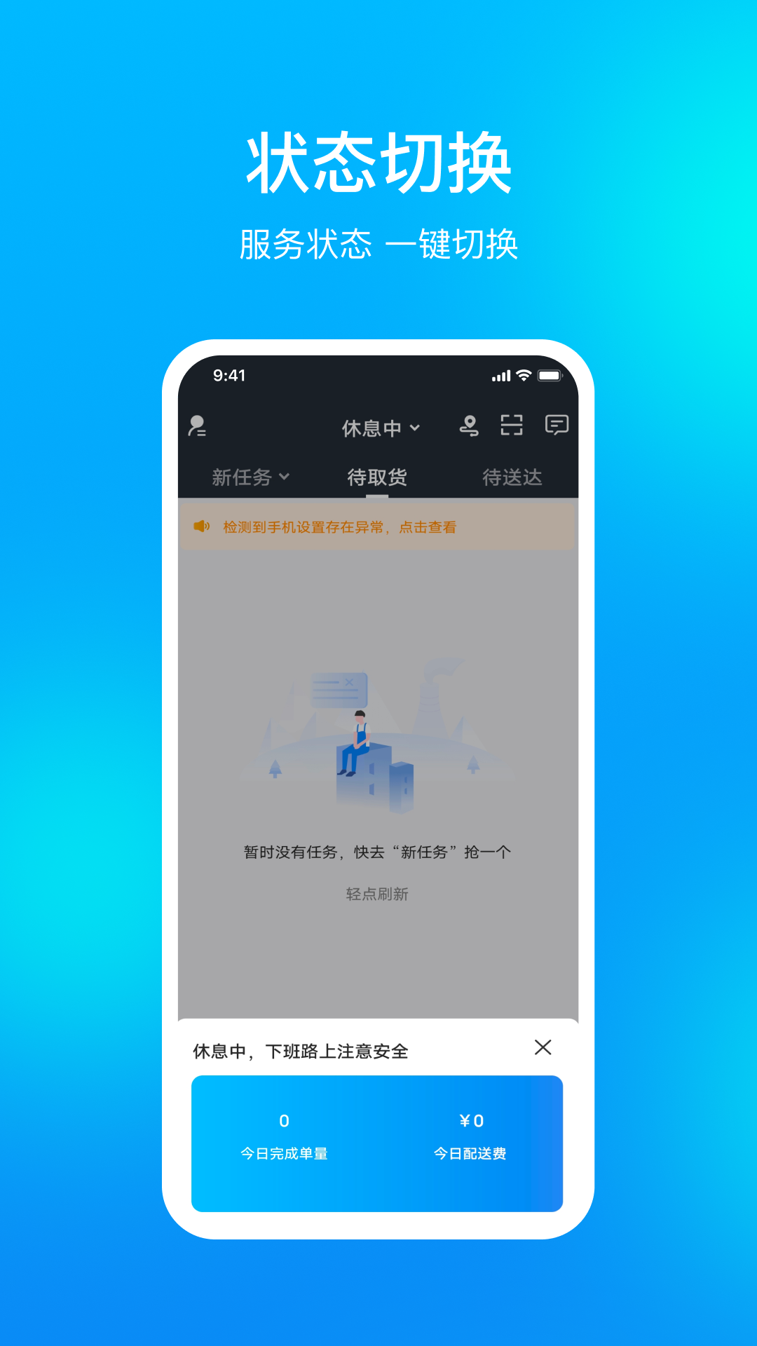 孔方源配送截图1