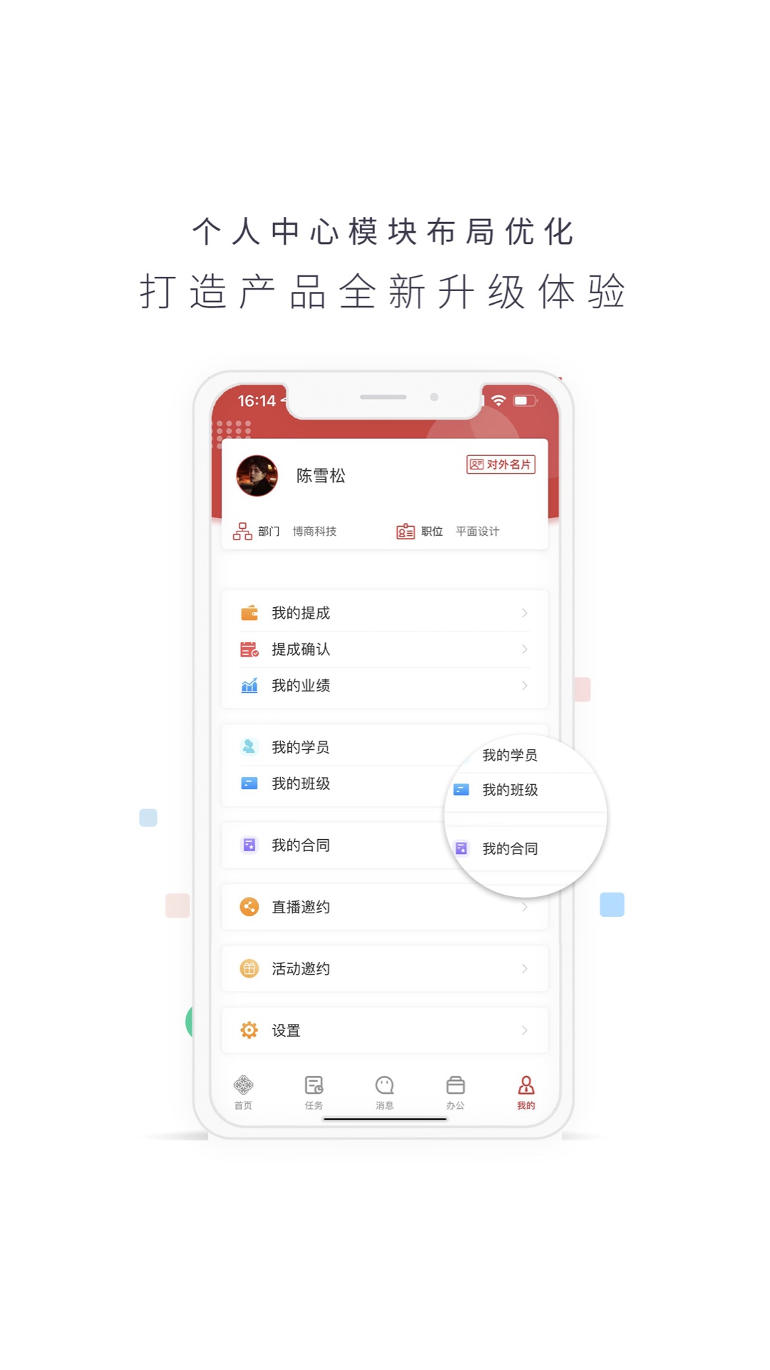 博商管理截图3