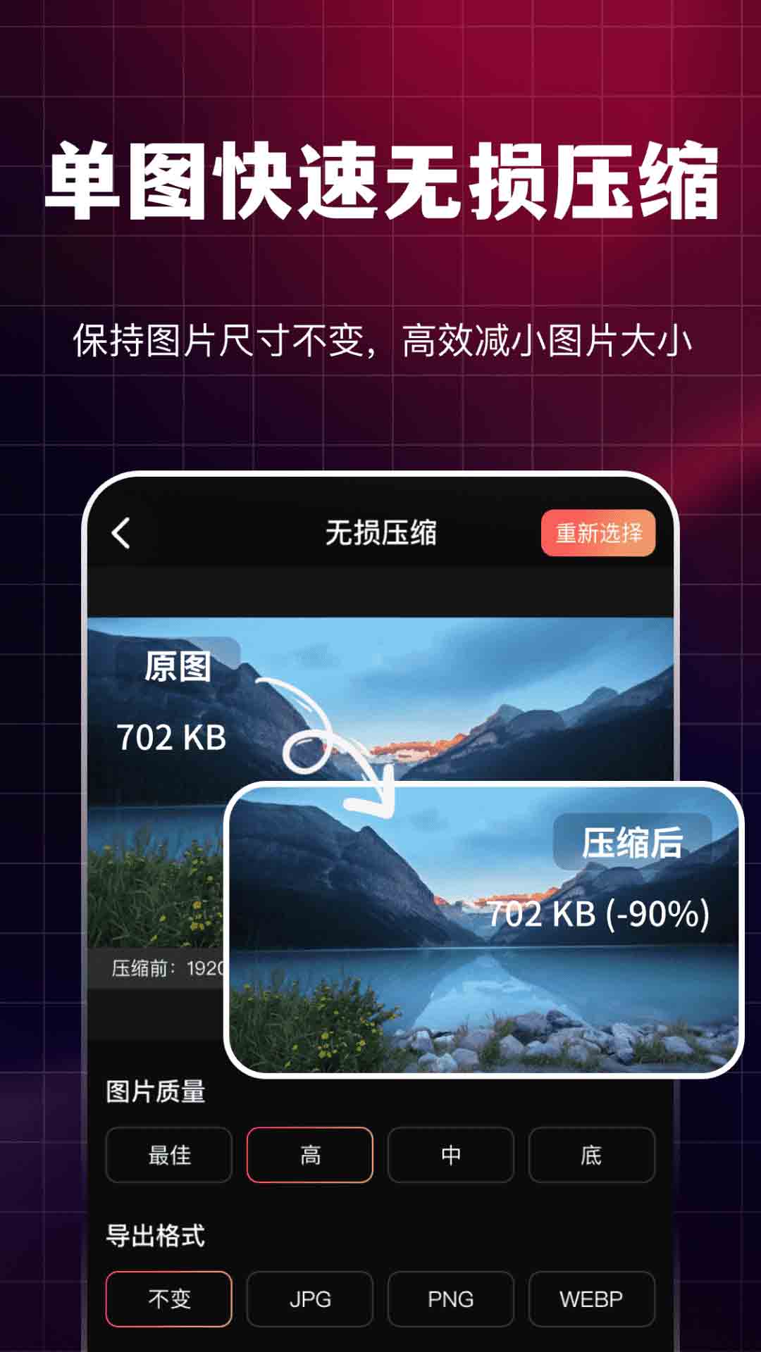 图片视频全能压缩ny