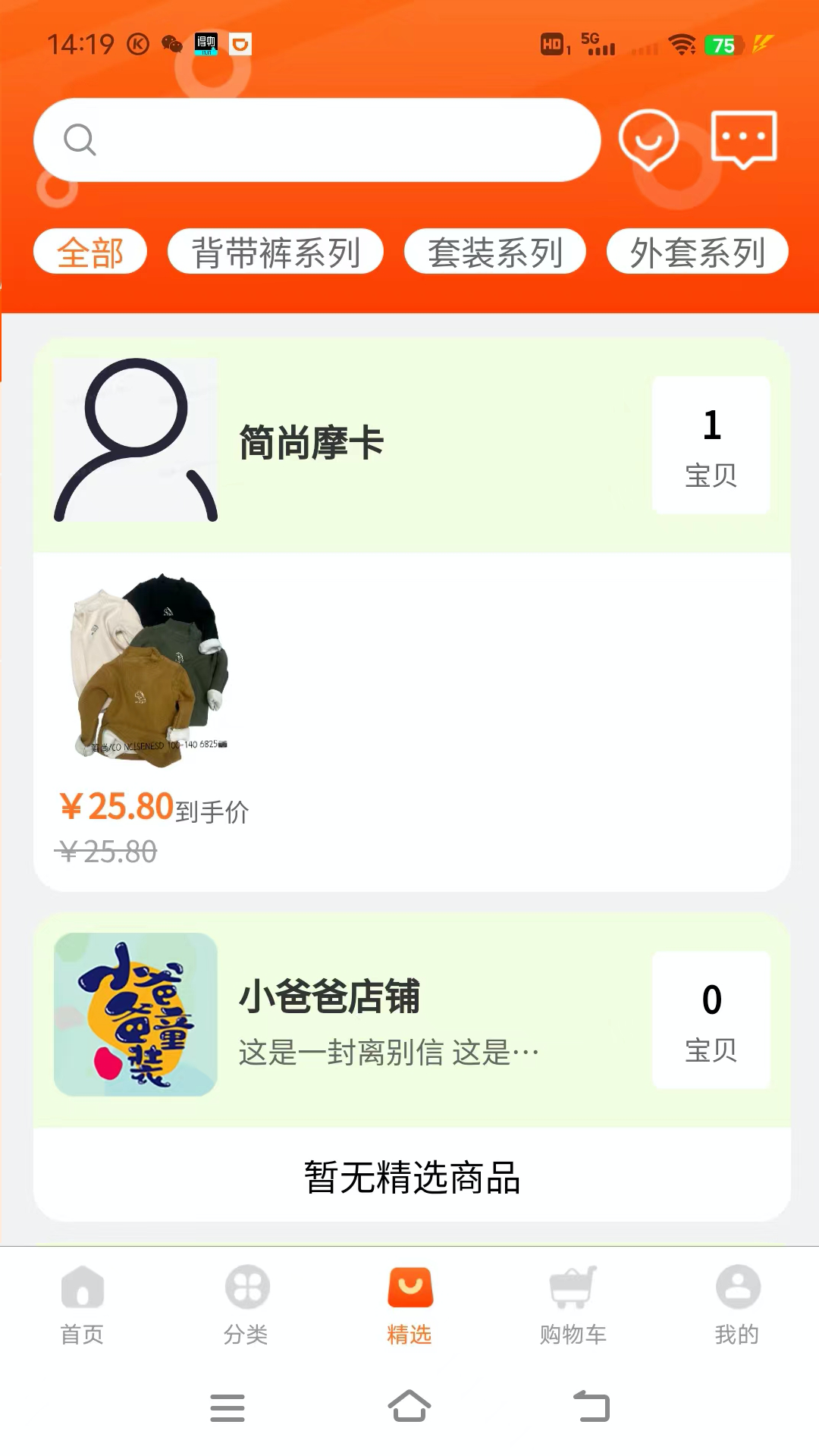 聚童汇截图3