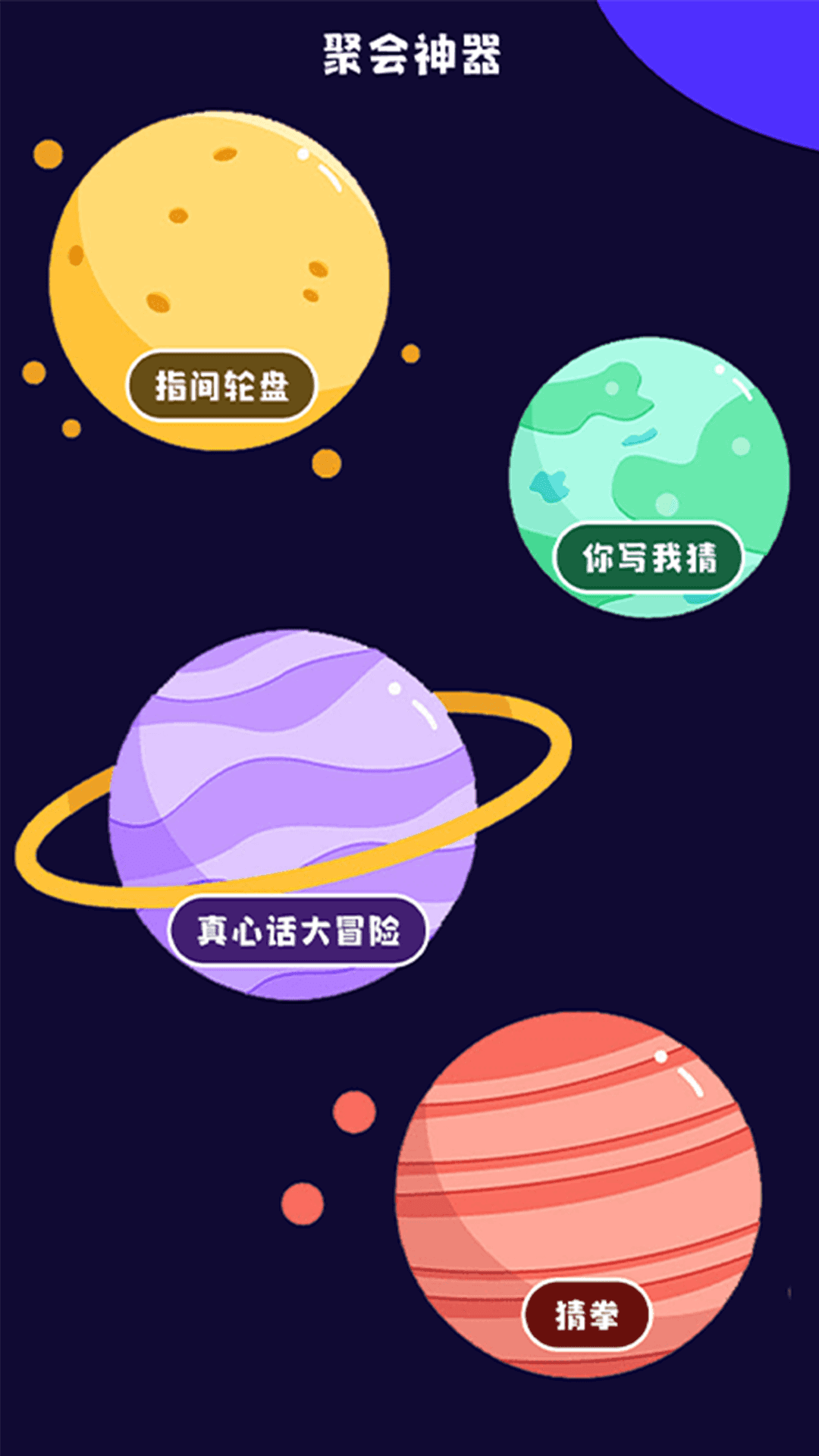 社恐神器跑跑跑截图2