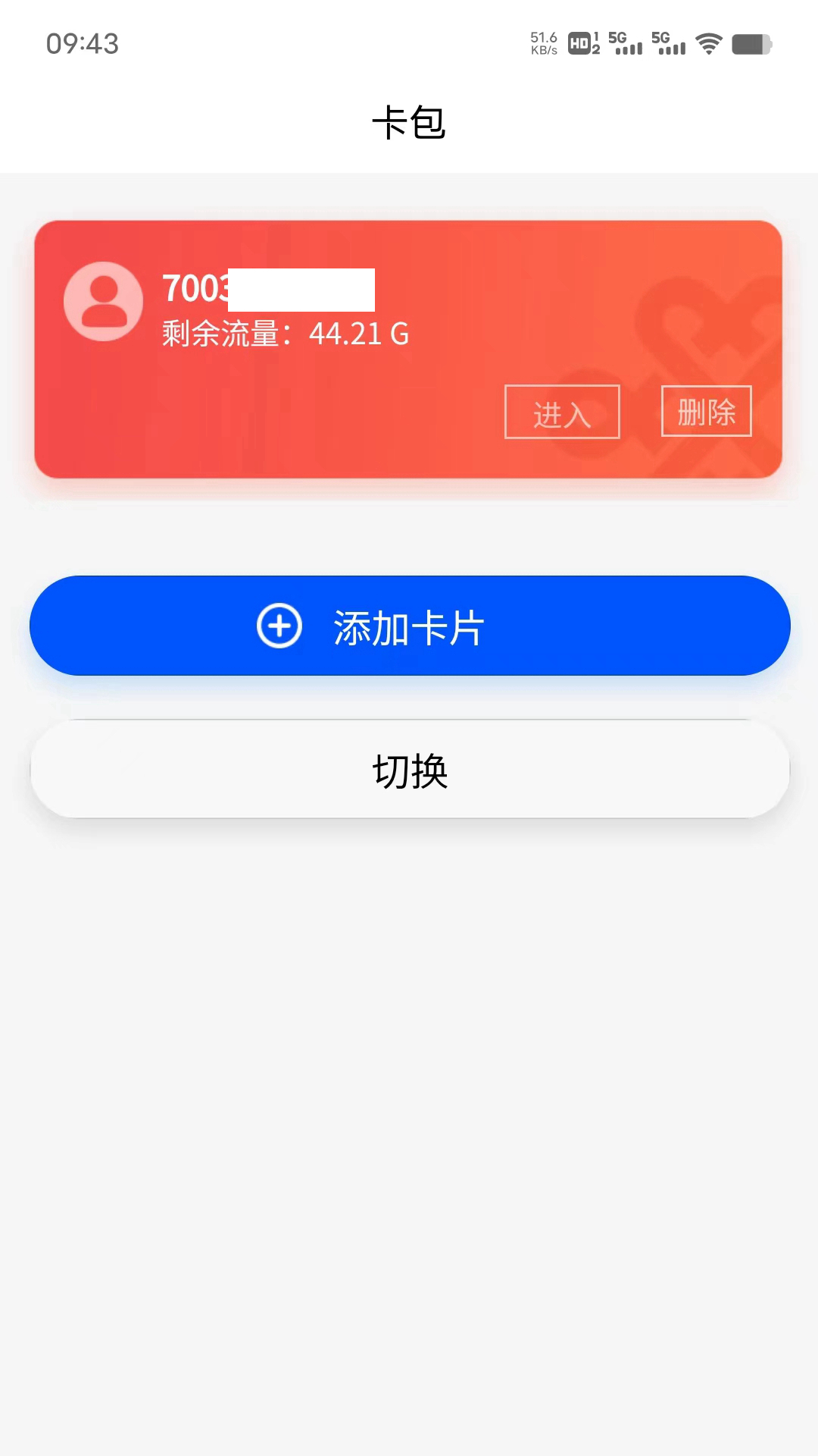 小园路由