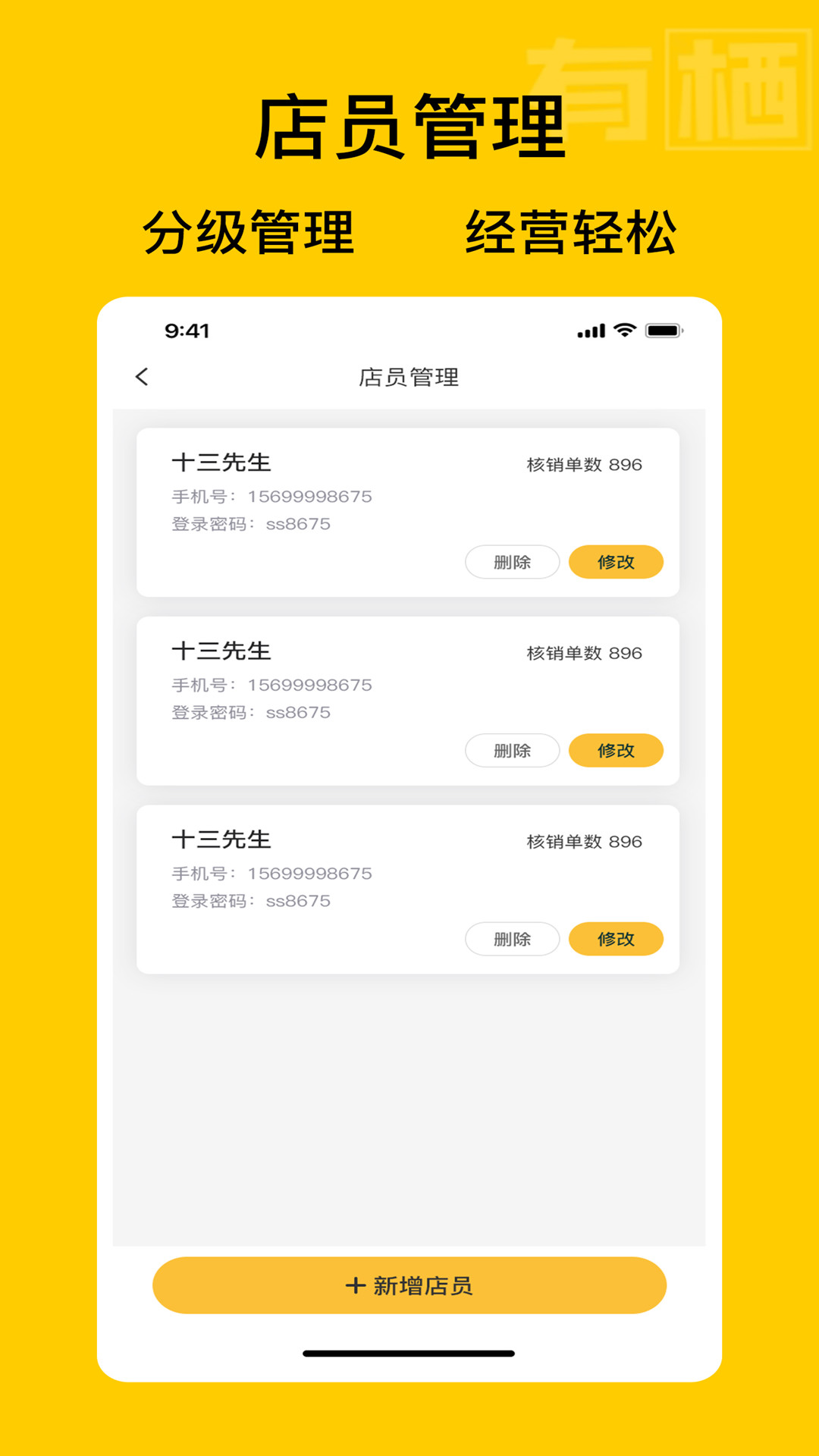 有栖商家端截图3