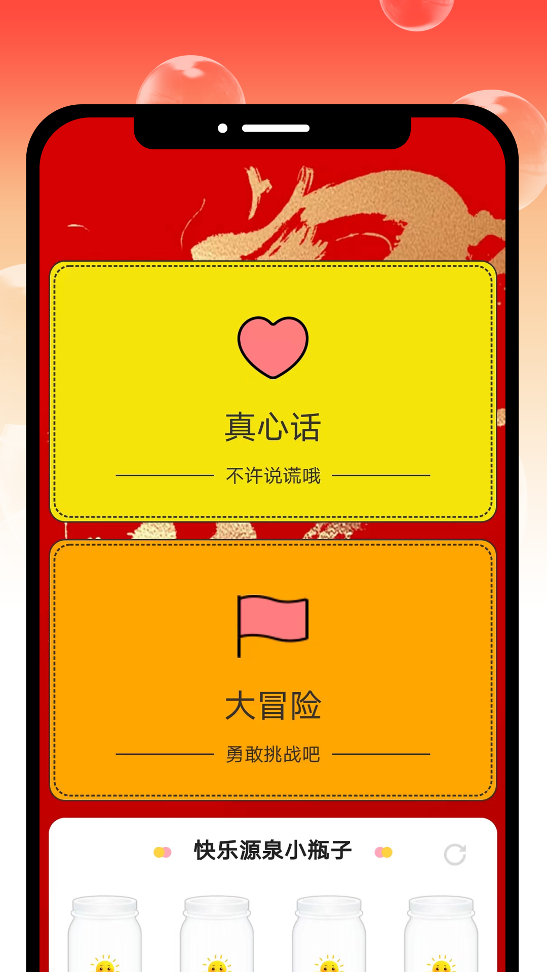 福气悦刷下载_福气悦刷安卓版下载-2