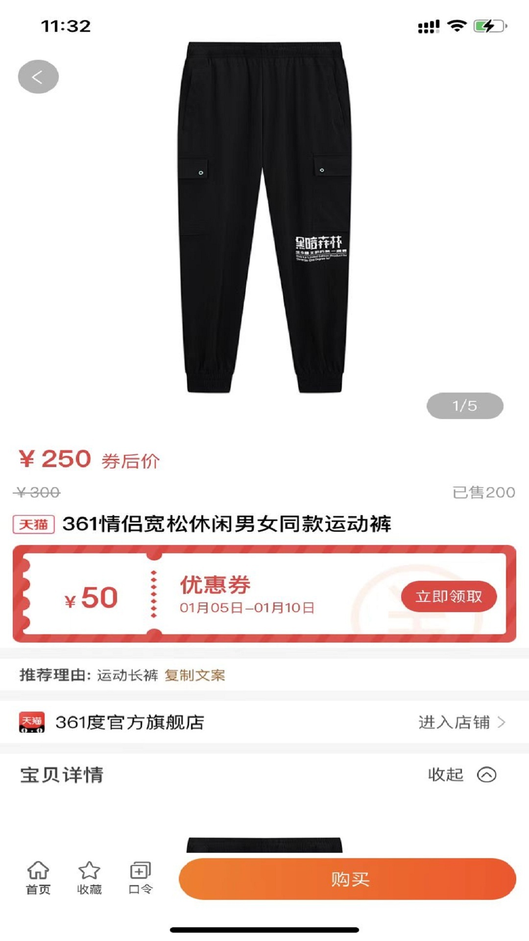 来必省截图4