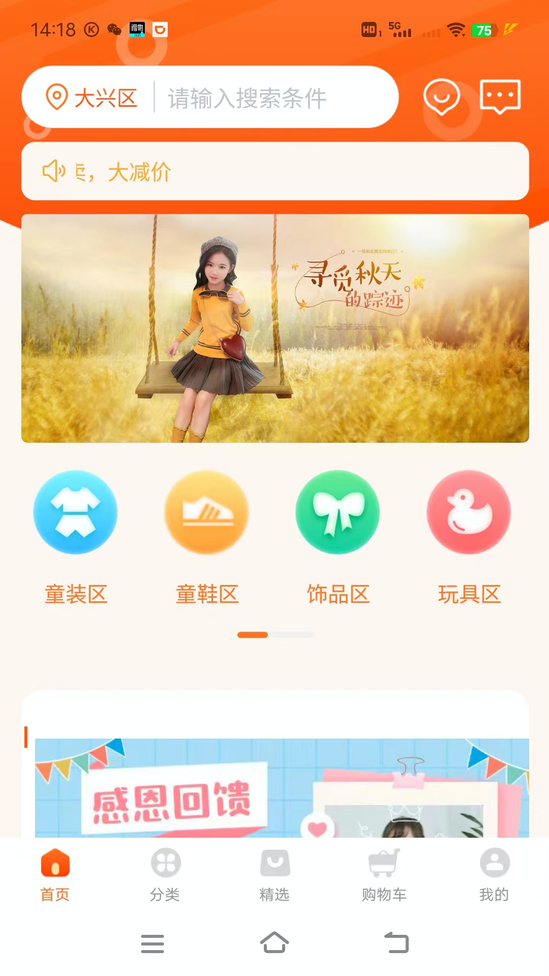 聚童汇截图1