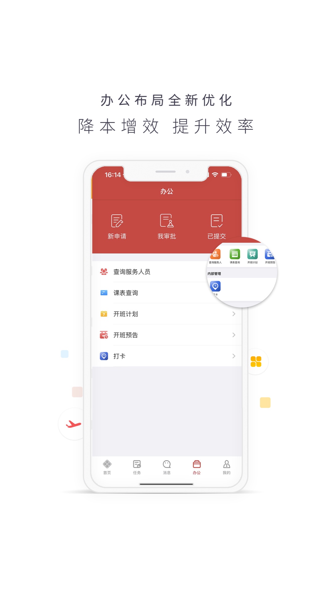博商管理截图4