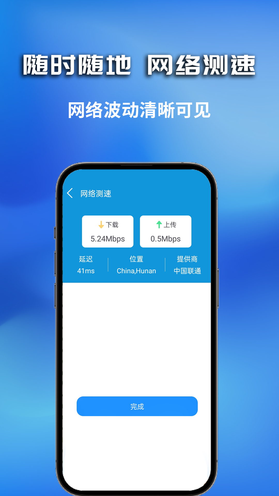 极速wifi精灵截图4