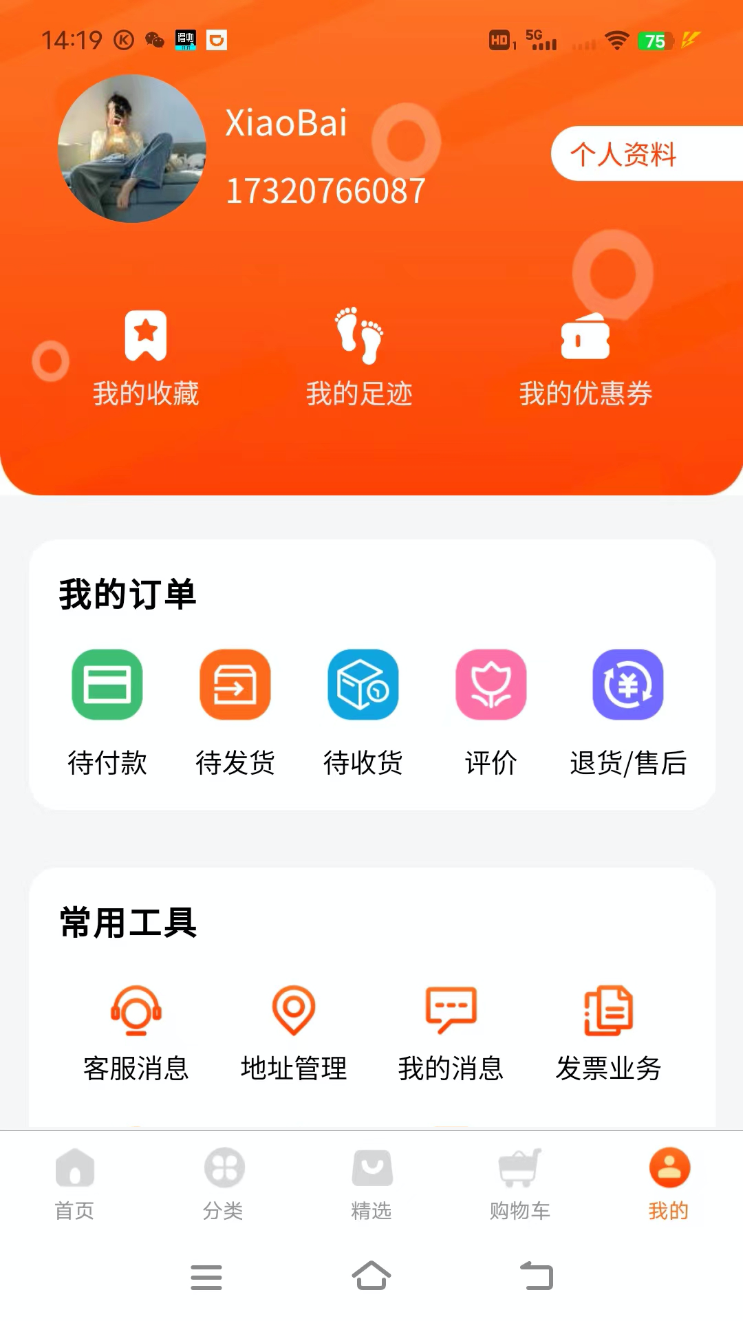 聚童汇截图4