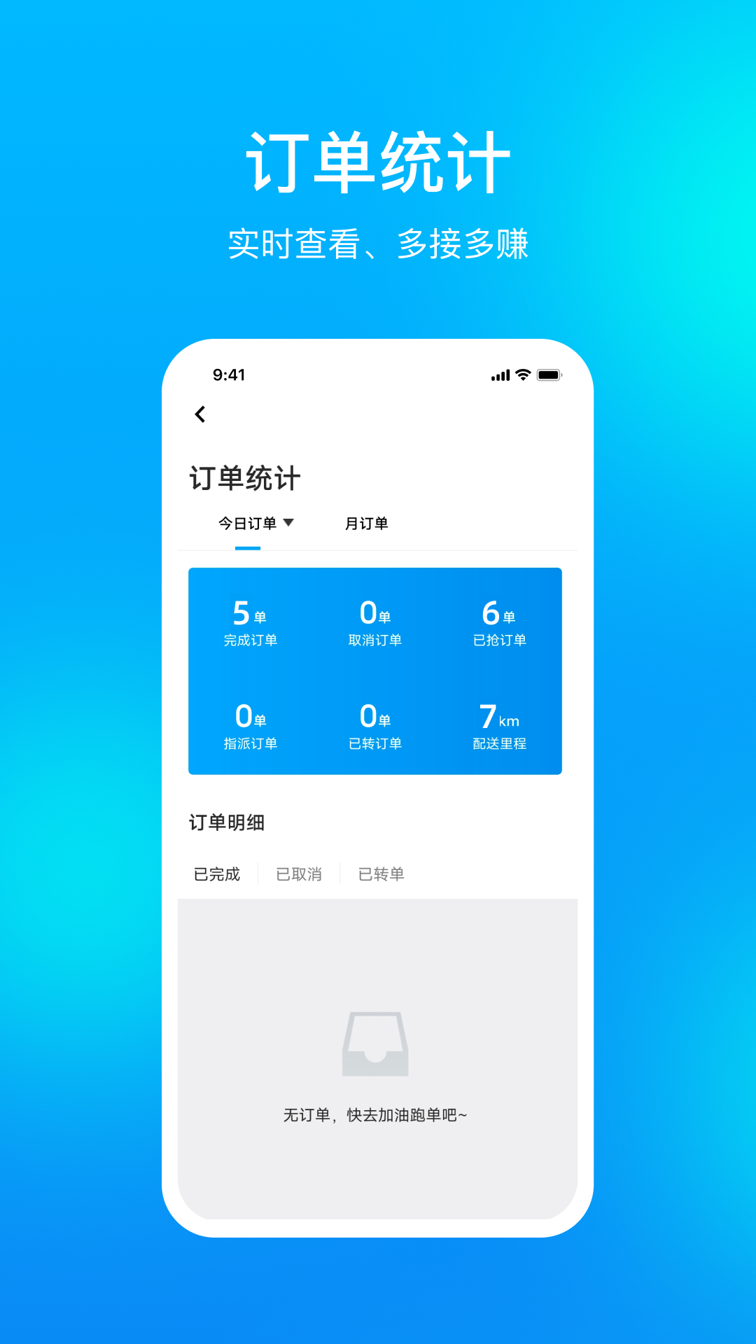 孔方源配送截图3