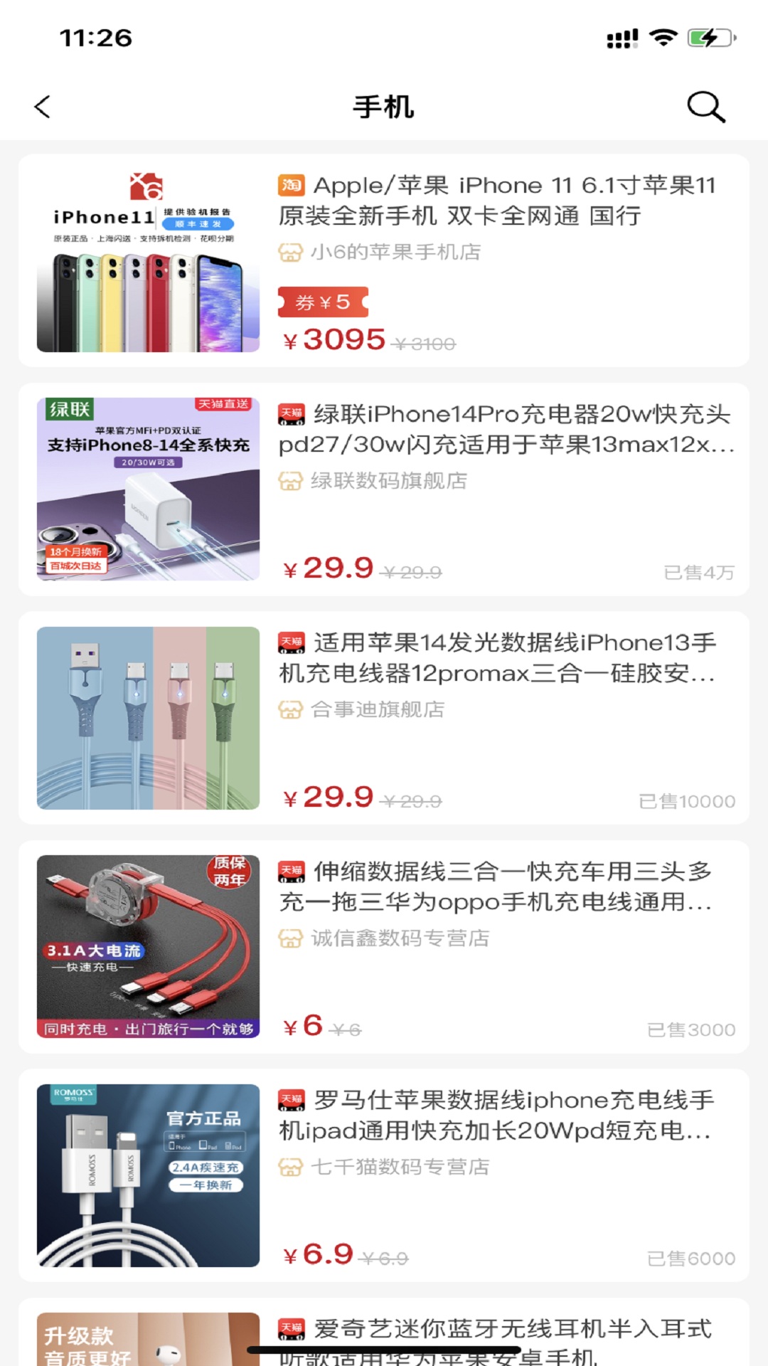 来必省截图2