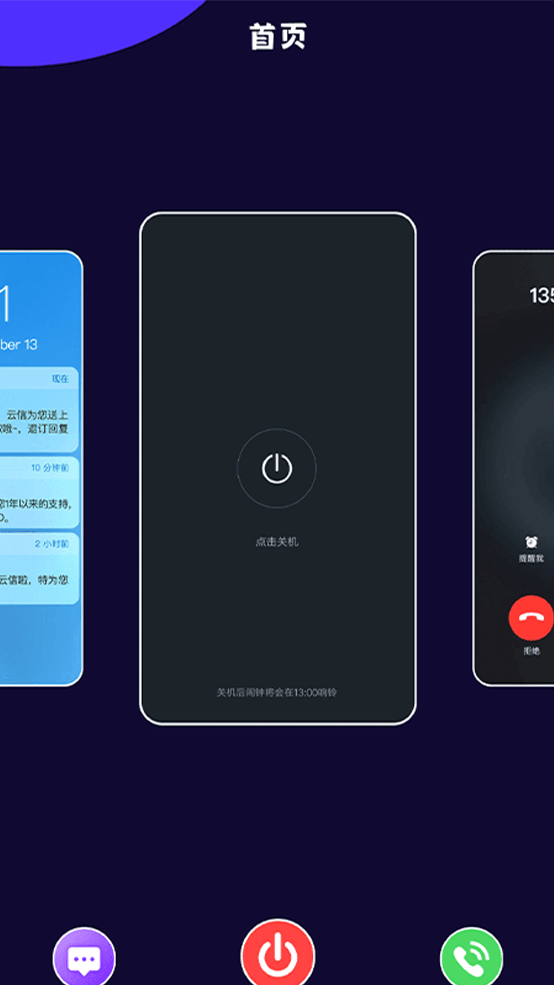 社恐神器跑跑跑截图1