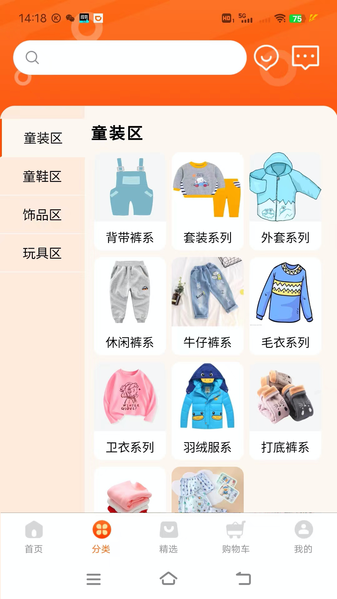 聚童汇截图2