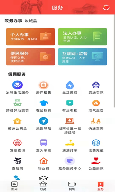 玉汝于城截图4