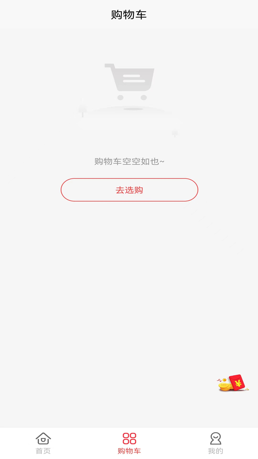 潮菜配送截图2
