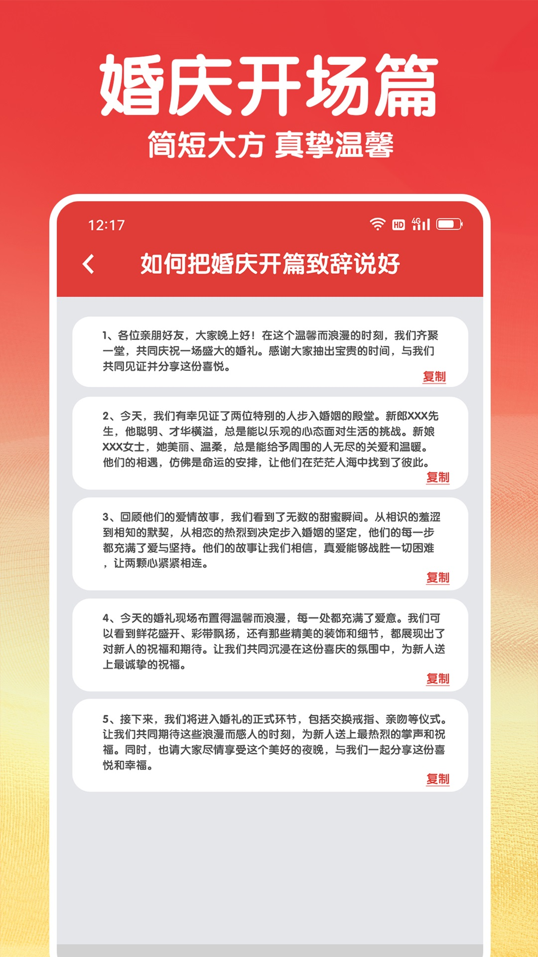 福气连连