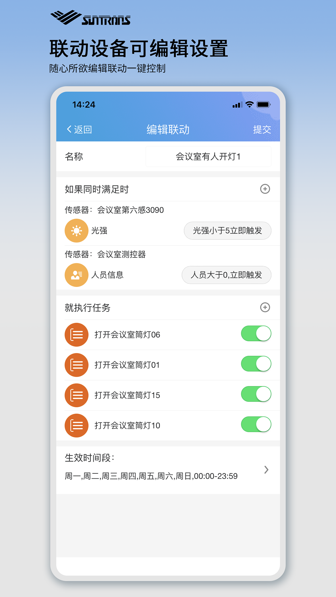 三川智楼截图2