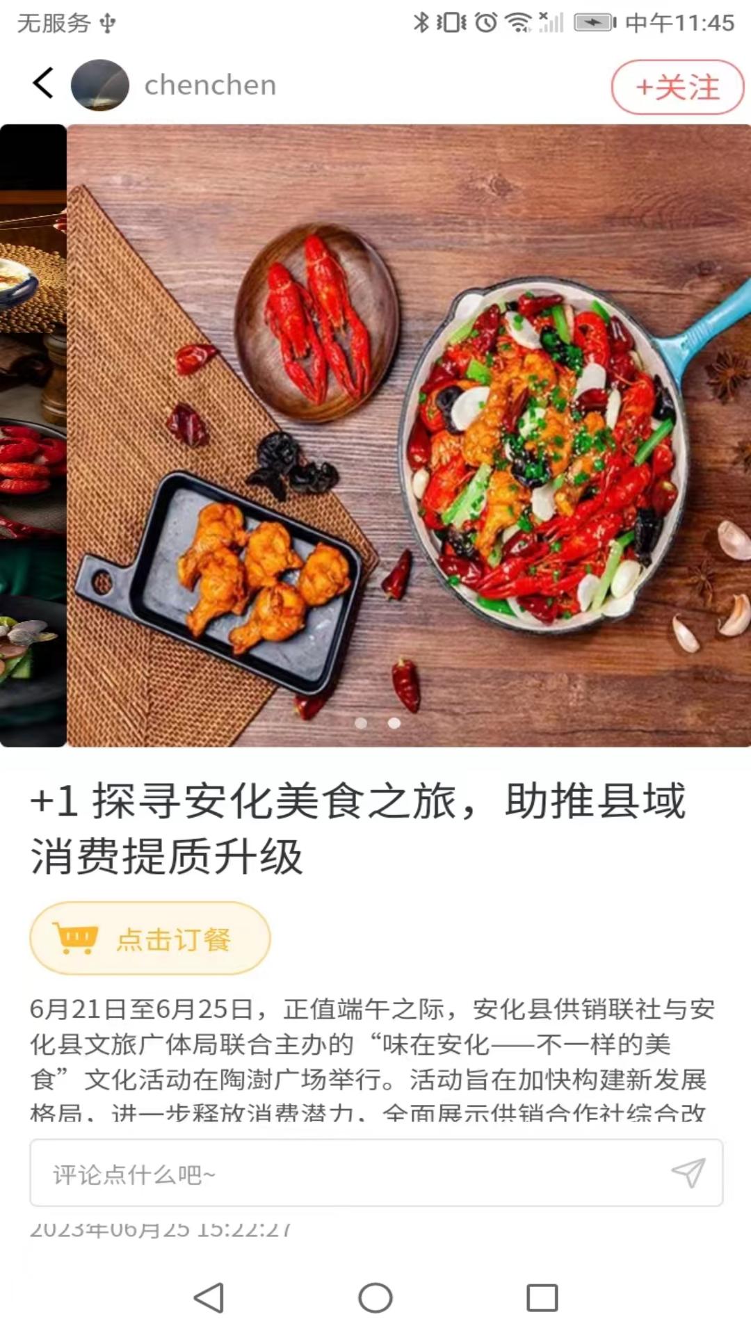 管事儿截图3