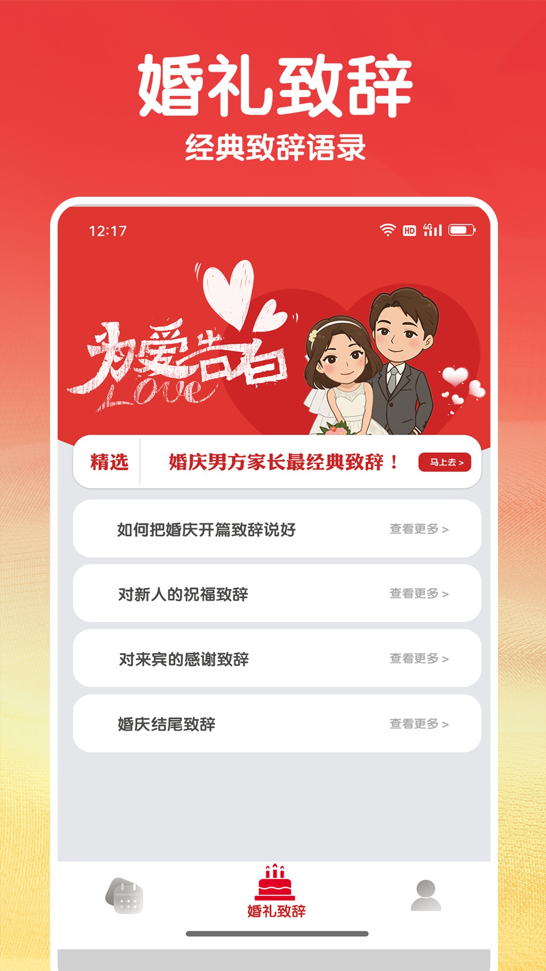 福气连连