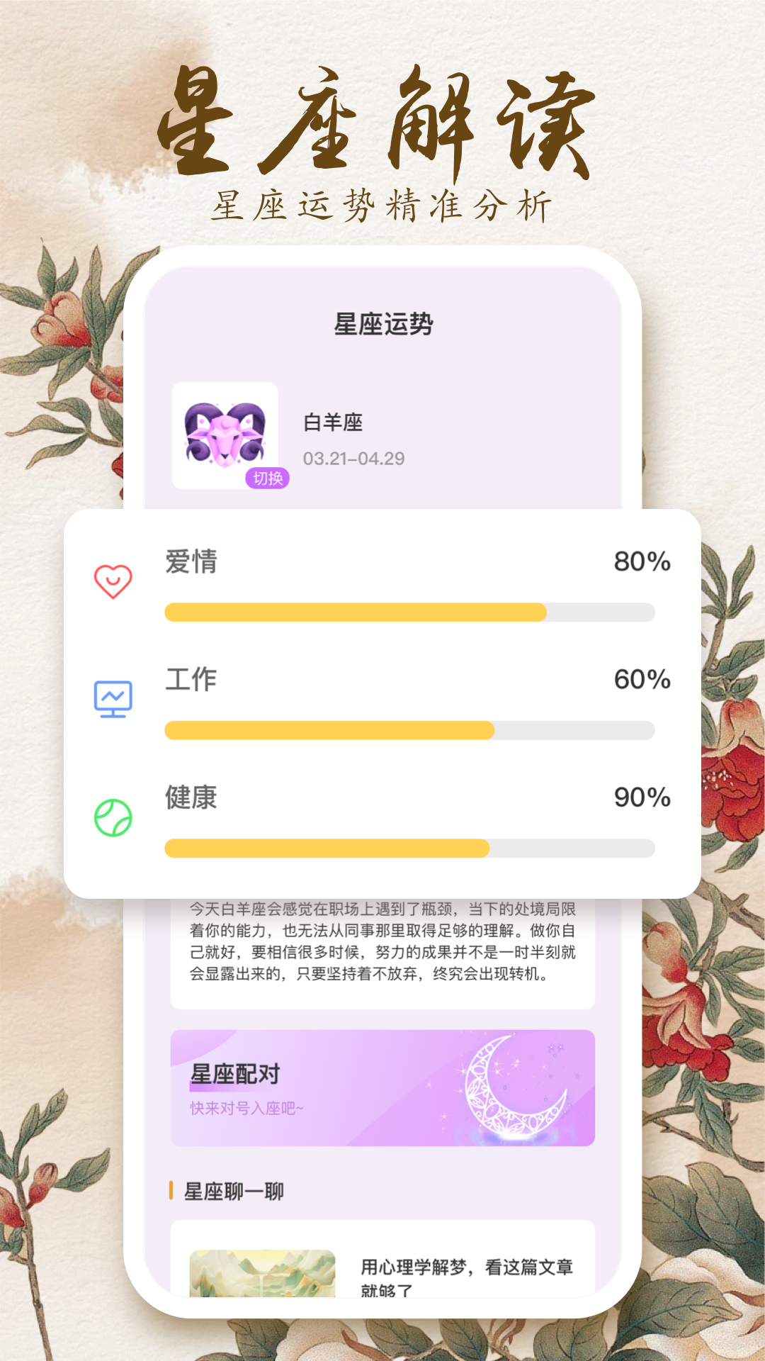 万年历黄历择吉下载_万年历黄历择吉正式版下载-3