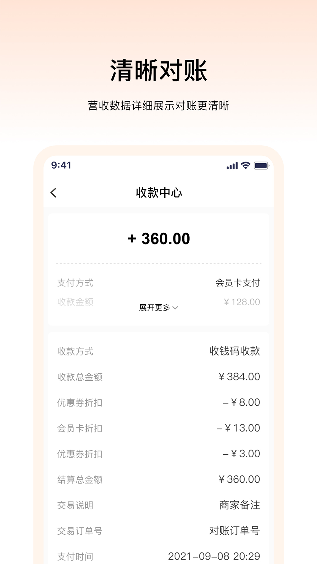 畅购天下商家端