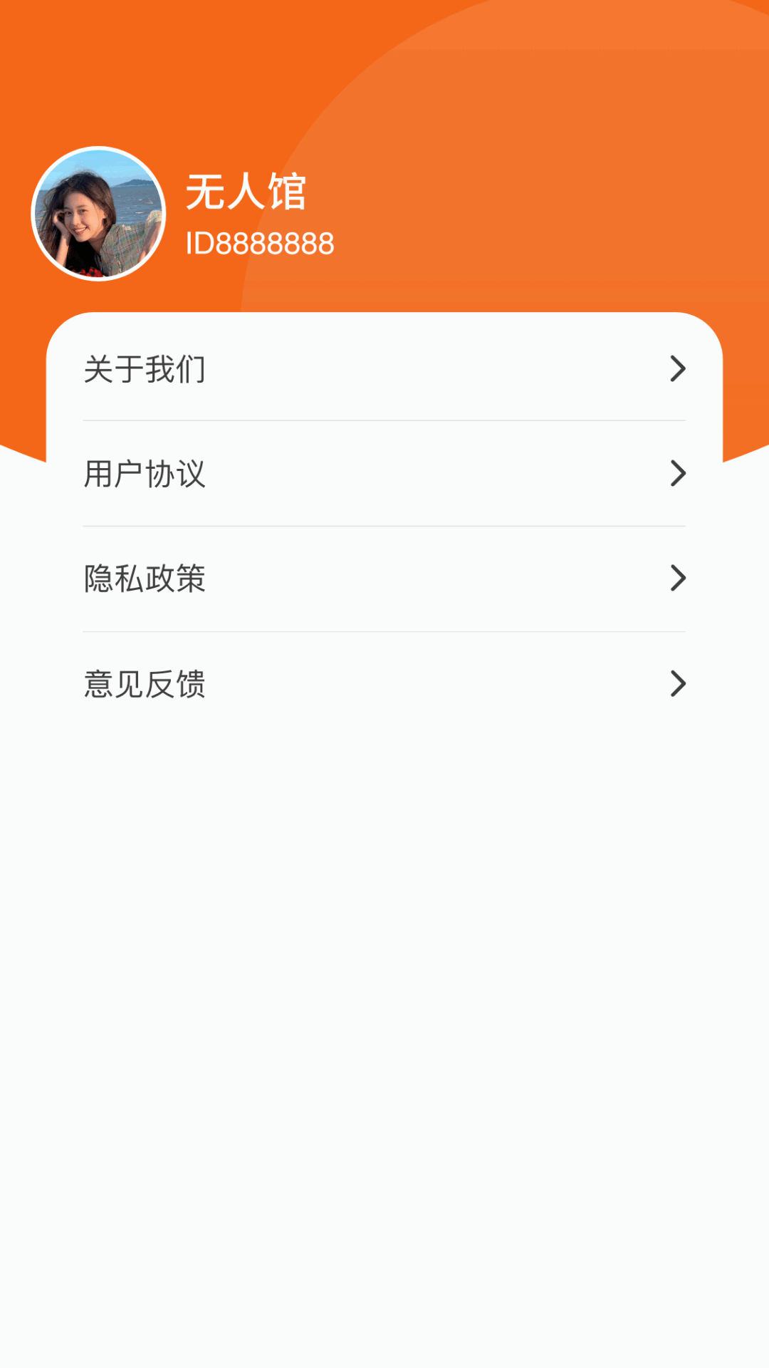 步步接福截图3