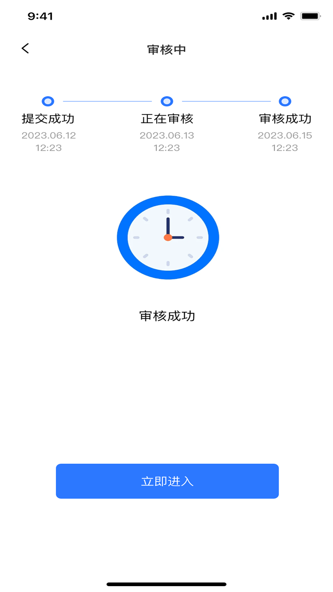 如邻商家版截图5