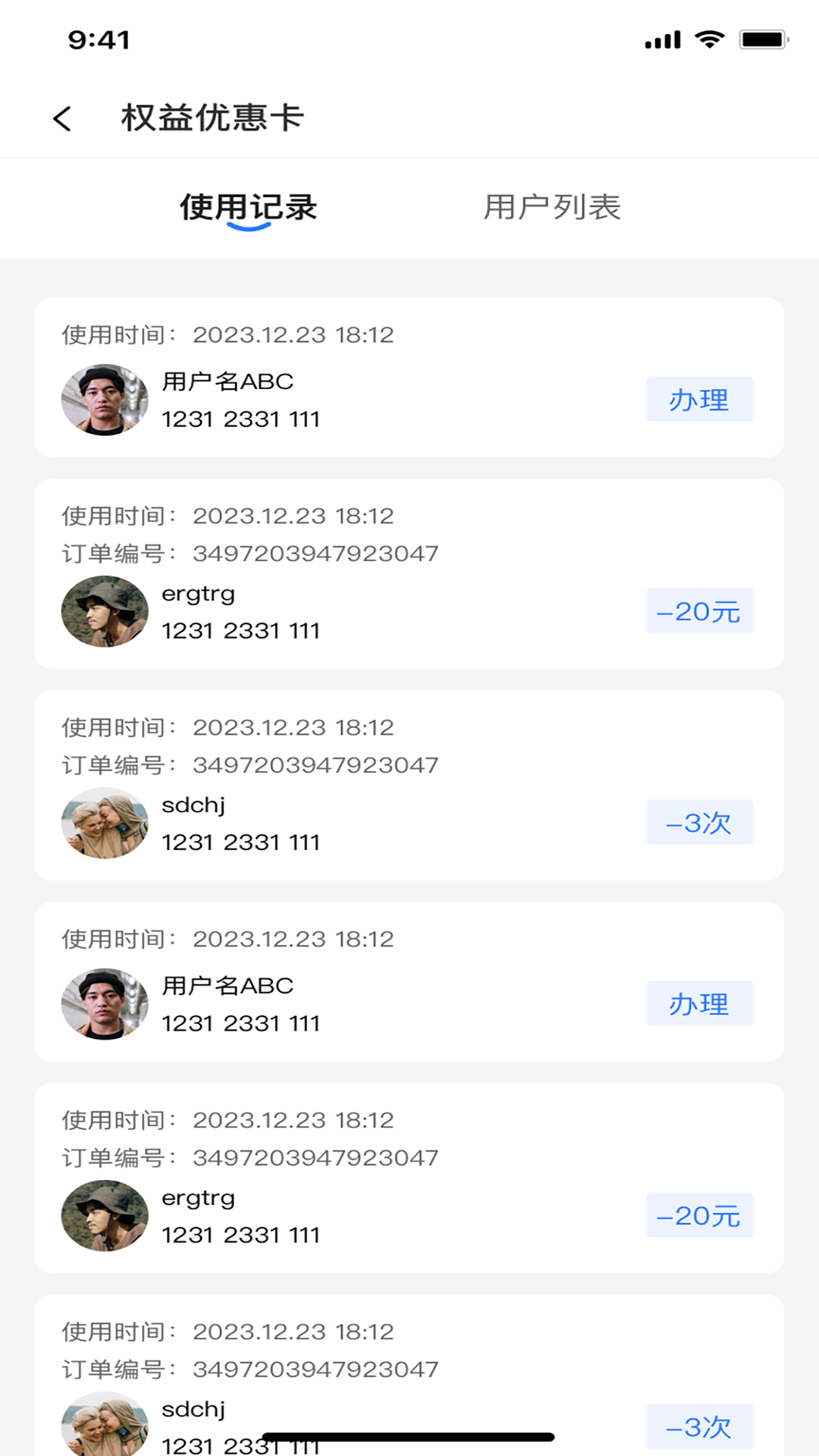 如邻商家版截图4