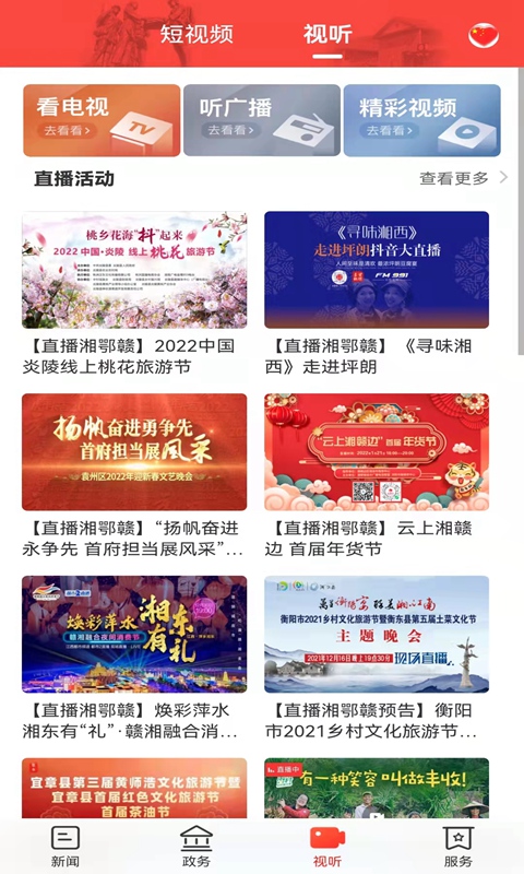 玉汝于城截图3