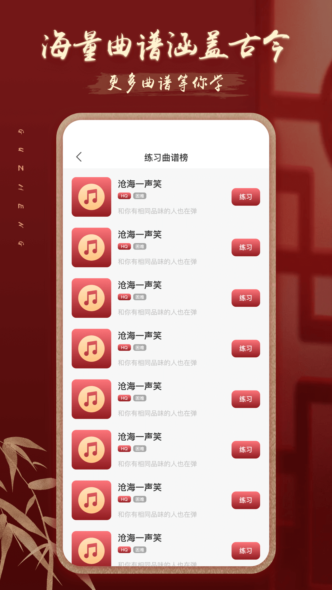 iguzheng爱古筝截图3